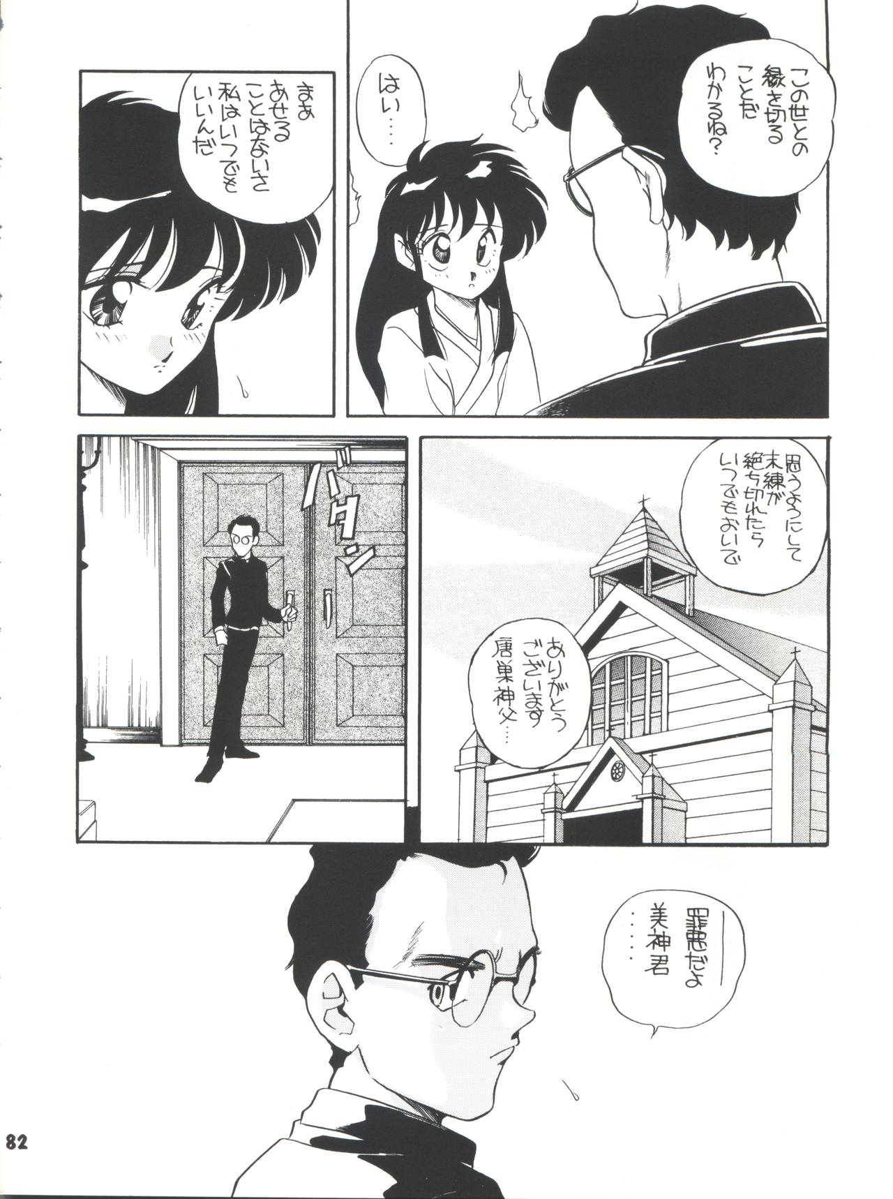 [ししゃもハウス (あらきあきら)] Elfin R (ふしぎの海のナディア、GS美神 極楽大作戦!!、新世紀GPXサイバーフォーミュラ、チンプイ)