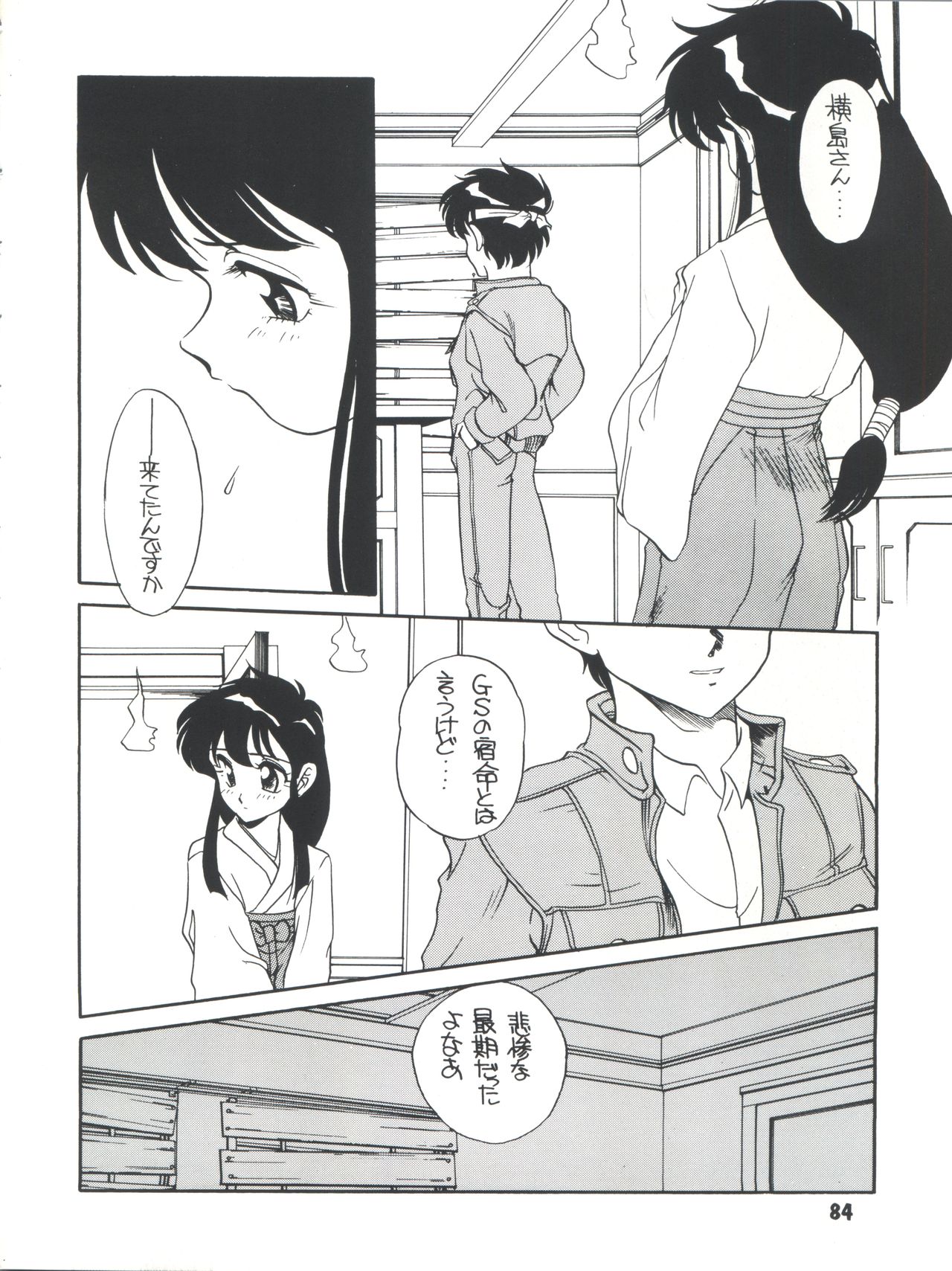 [ししゃもハウス (あらきあきら)] Elfin R (ふしぎの海のナディア、GS美神 極楽大作戦!!、新世紀GPXサイバーフォーミュラ、チンプイ)