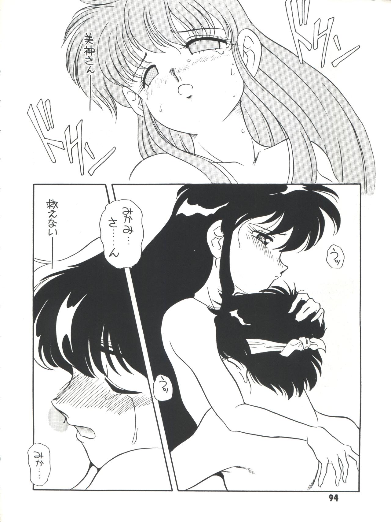 [ししゃもハウス (あらきあきら)] Elfin R (ふしぎの海のナディア、GS美神 極楽大作戦!!、新世紀GPXサイバーフォーミュラ、チンプイ)