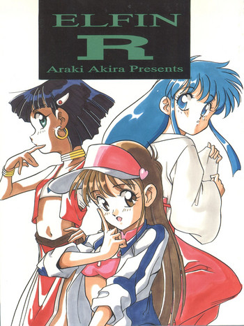 [ししゃもハウス (あらきあきら)] Elfin R (ふしぎの海のナディア、GS美神 極楽大作戦!!、新世紀GPXサイバーフォーミュラ、チンプイ)
