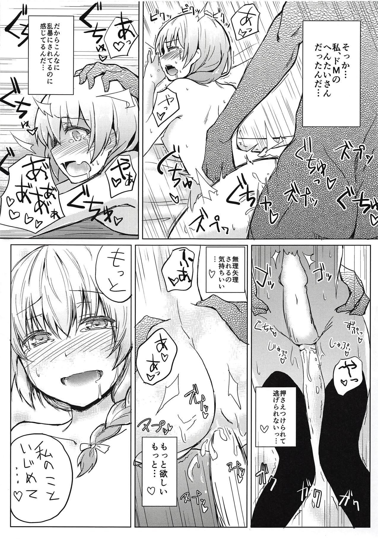 (C94) [+2 (さぼ)] 花房さんをいじめる本 (ガールフレンド(仮))