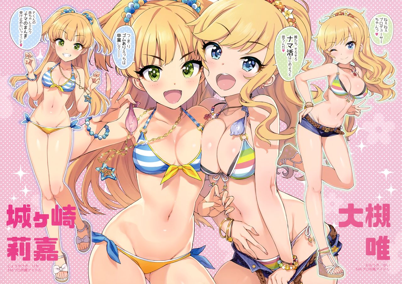 (C95) [Number2 (たくじ)] たくじ本GOLD2018ふゆ (アイドルマスター シンデレラガールズ)