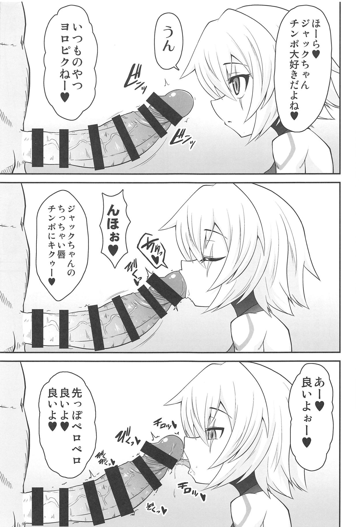 (C95) [Forever and ever (英戦)] MY JACKPOT SERVANT (Fate/Grand Order)