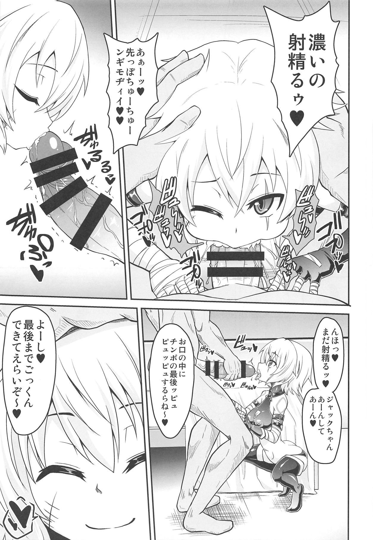 (C95) [Forever and ever (英戦)] MY JACKPOT SERVANT (Fate/Grand Order)