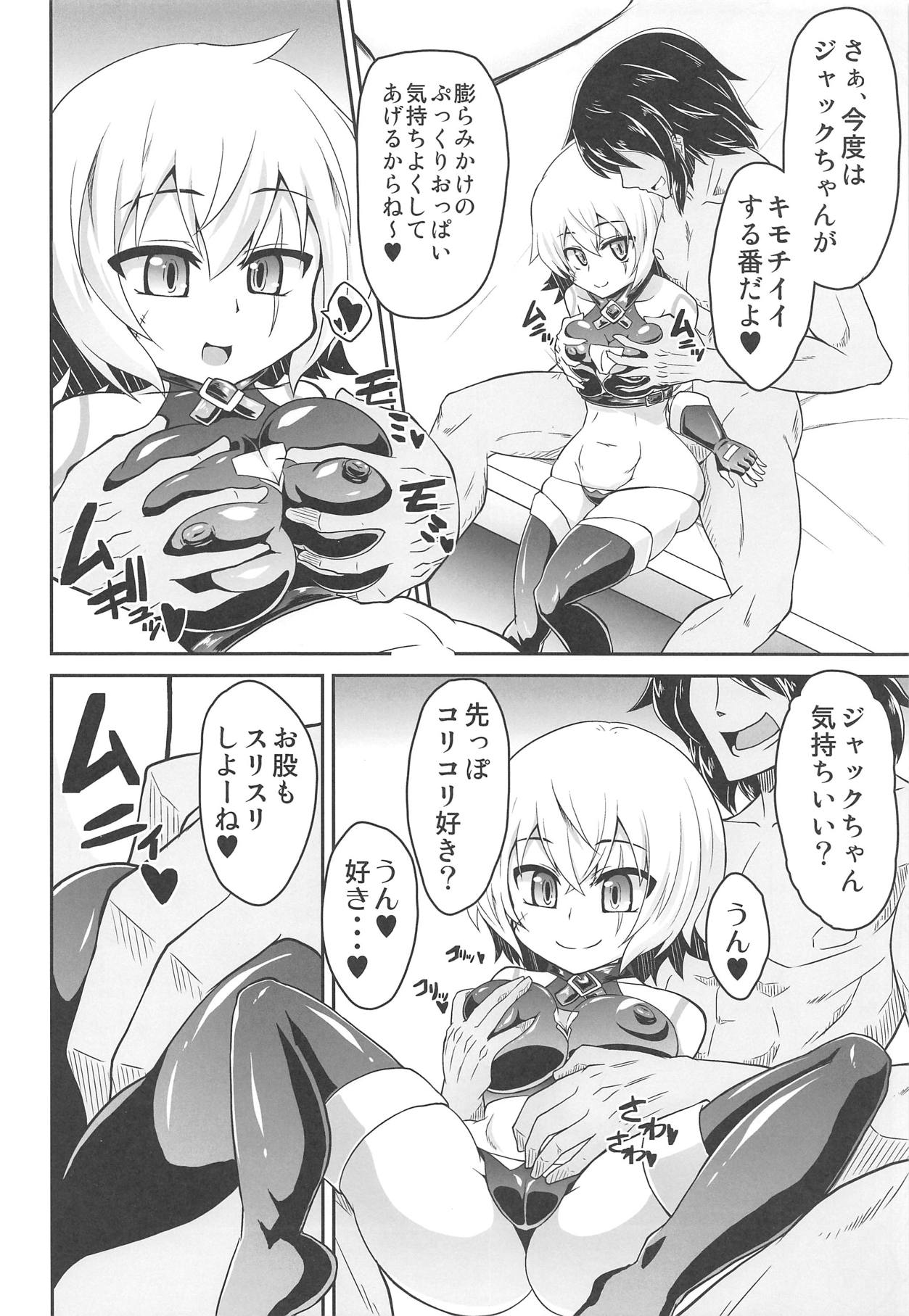 (C95) [Forever and ever (英戦)] MY JACKPOT SERVANT (Fate/Grand Order)