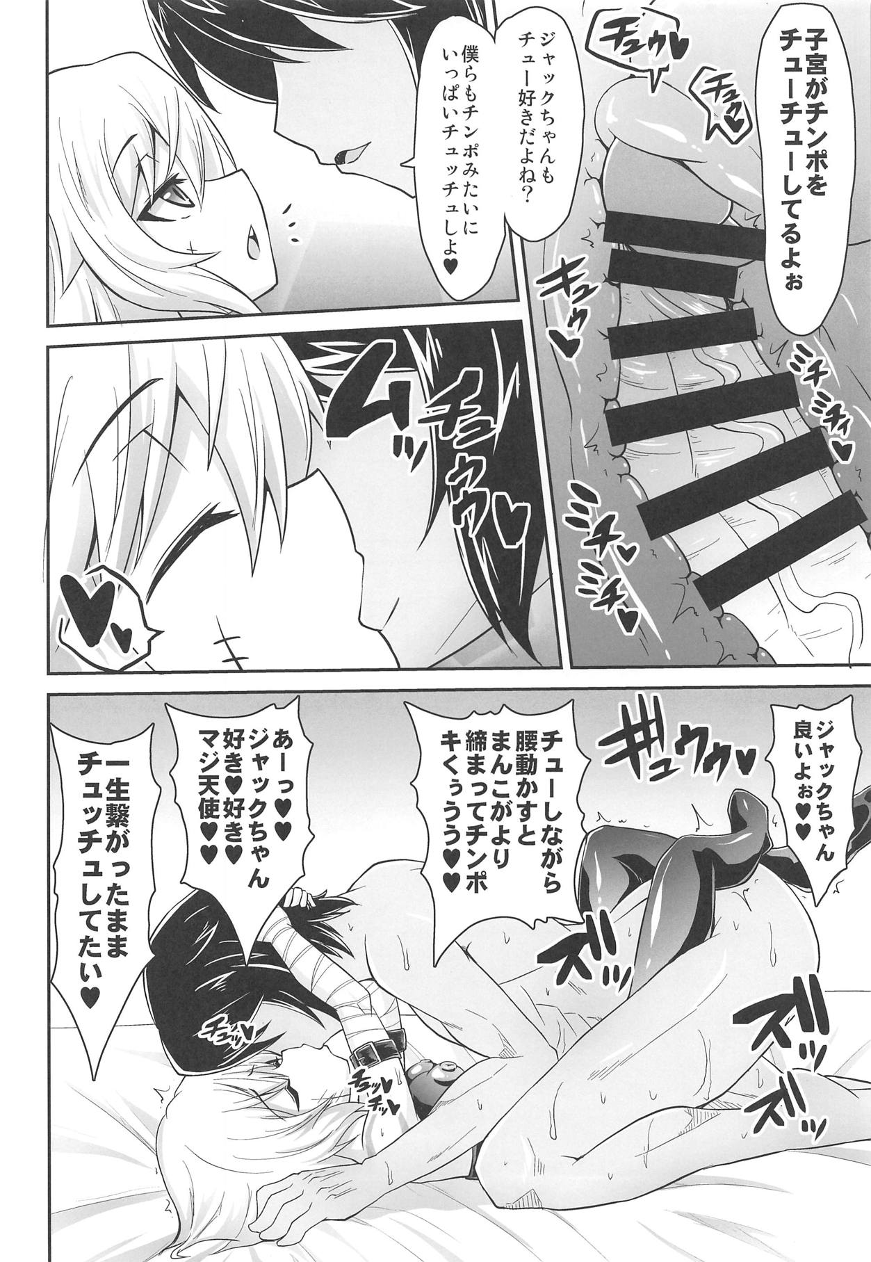 (C95) [Forever and ever (英戦)] MY JACKPOT SERVANT (Fate/Grand Order)