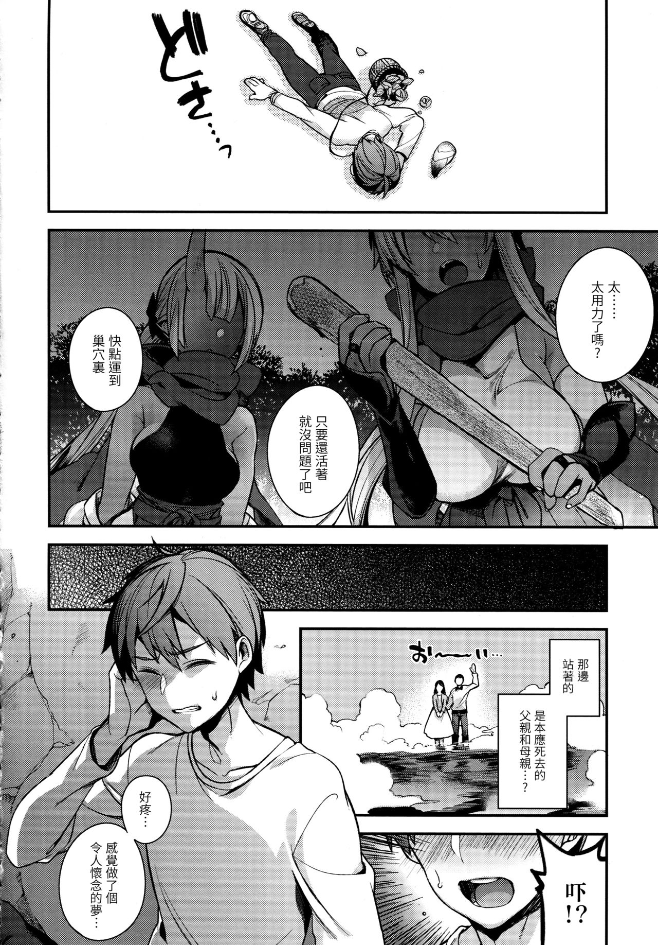 (C93) [百々ふぐり (しんどう)] 鬼の姉妹はヒトのオスと子づくりがしたい [中国翻訳]