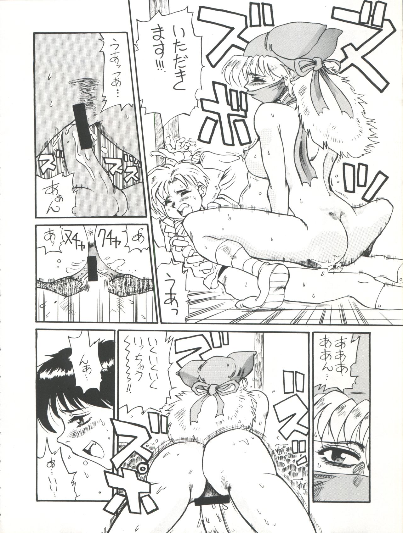 [兄弟社 (Dr-Man)] 兄弟社・DX (飛べ!イサミ、黄金勇者ゴルドラン)