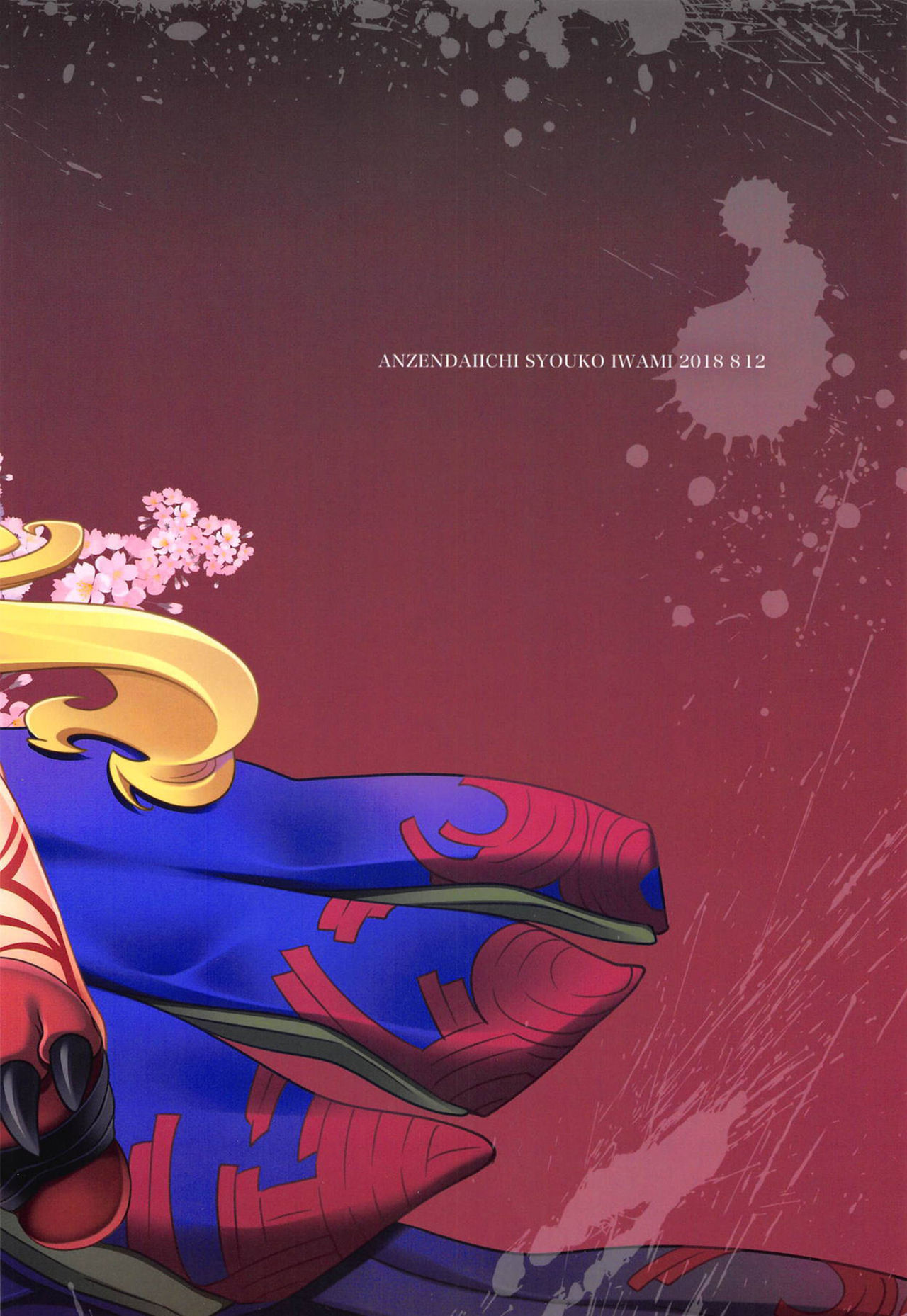 (C94) [安全第一 (石見翔子)] 血の果てで鬼と嗤う (Fate/Grand Order) [英訳]