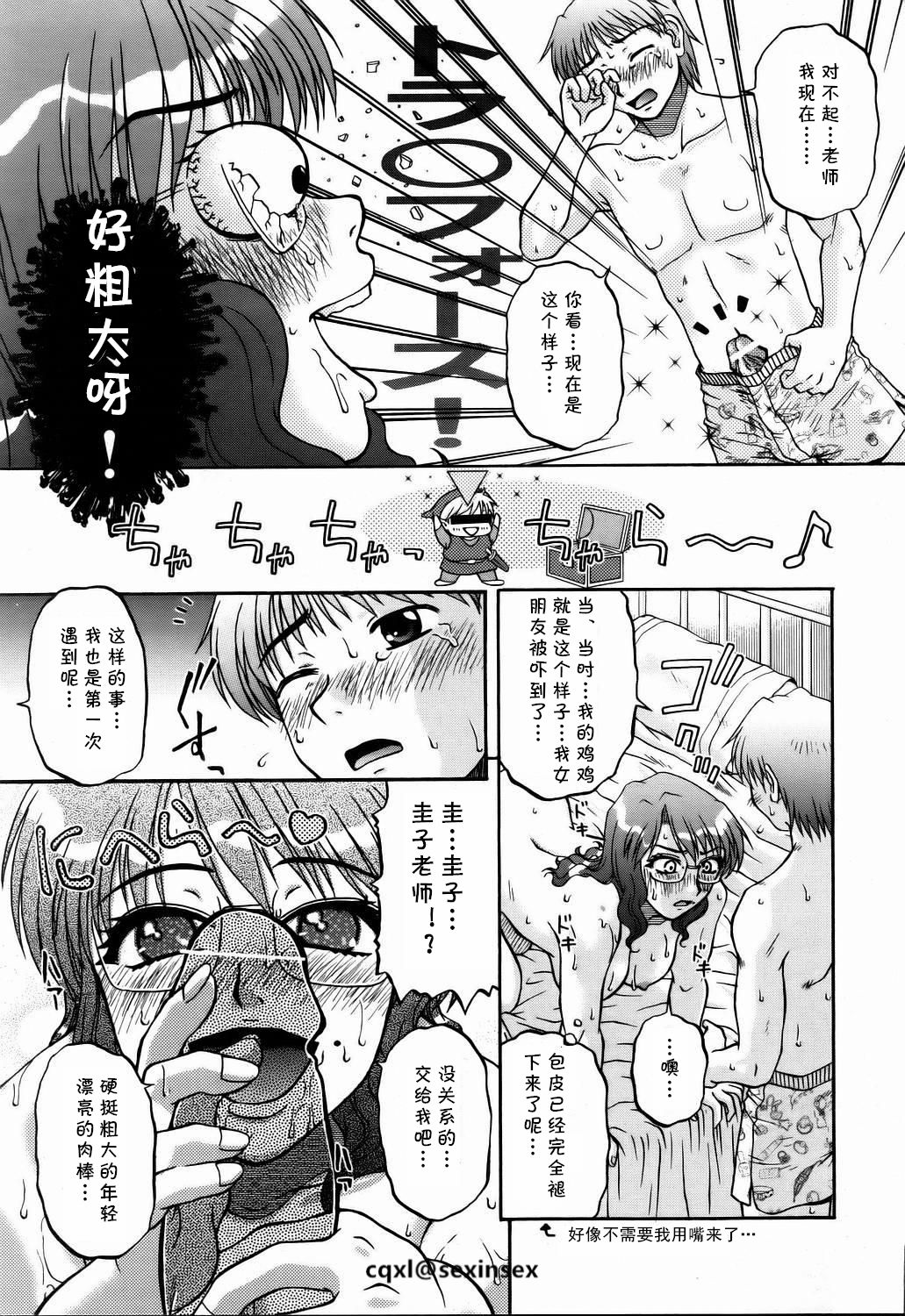 [ましみゆき] 保健室は踊る (コミックポット 2006年1月号) [中国翻訳]