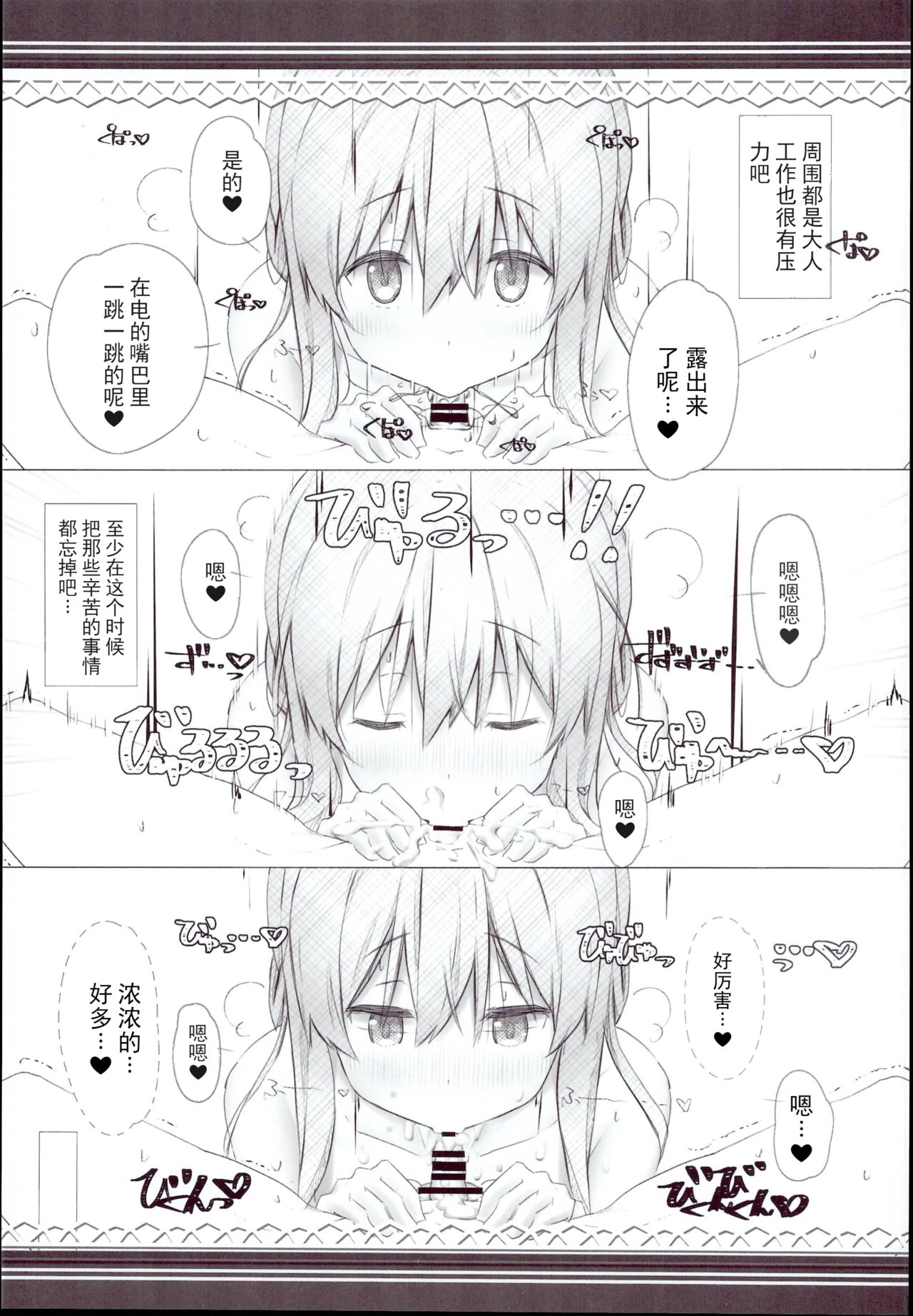 (C95) [HANEKAZE (秋月つかさ)]雷電姉妹と夜のデイリー任務 ショタ提督編 (艦隊これくしょん -艦これ-) [中国翻訳]