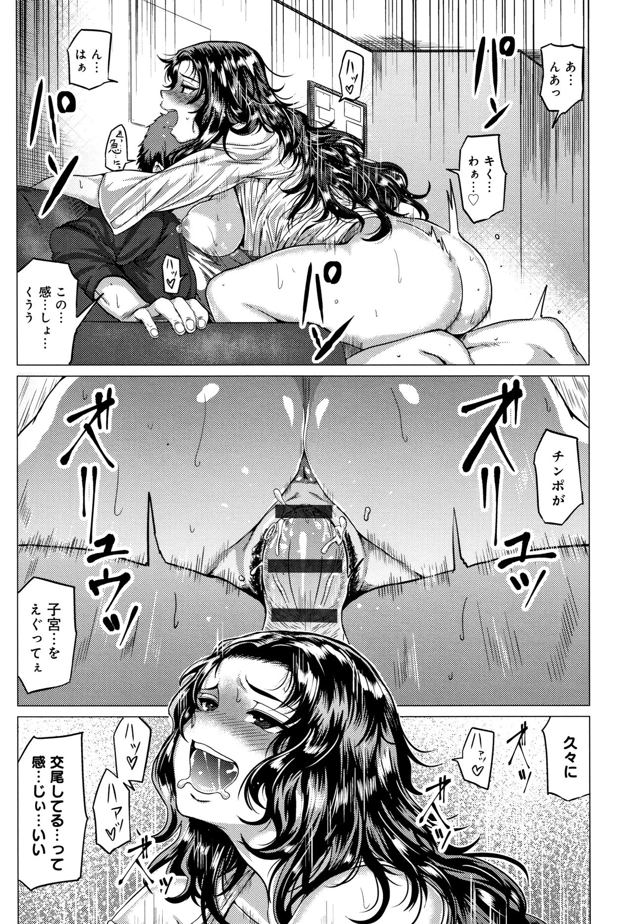 [チキン] パコざかり! + 4Pリーフレット