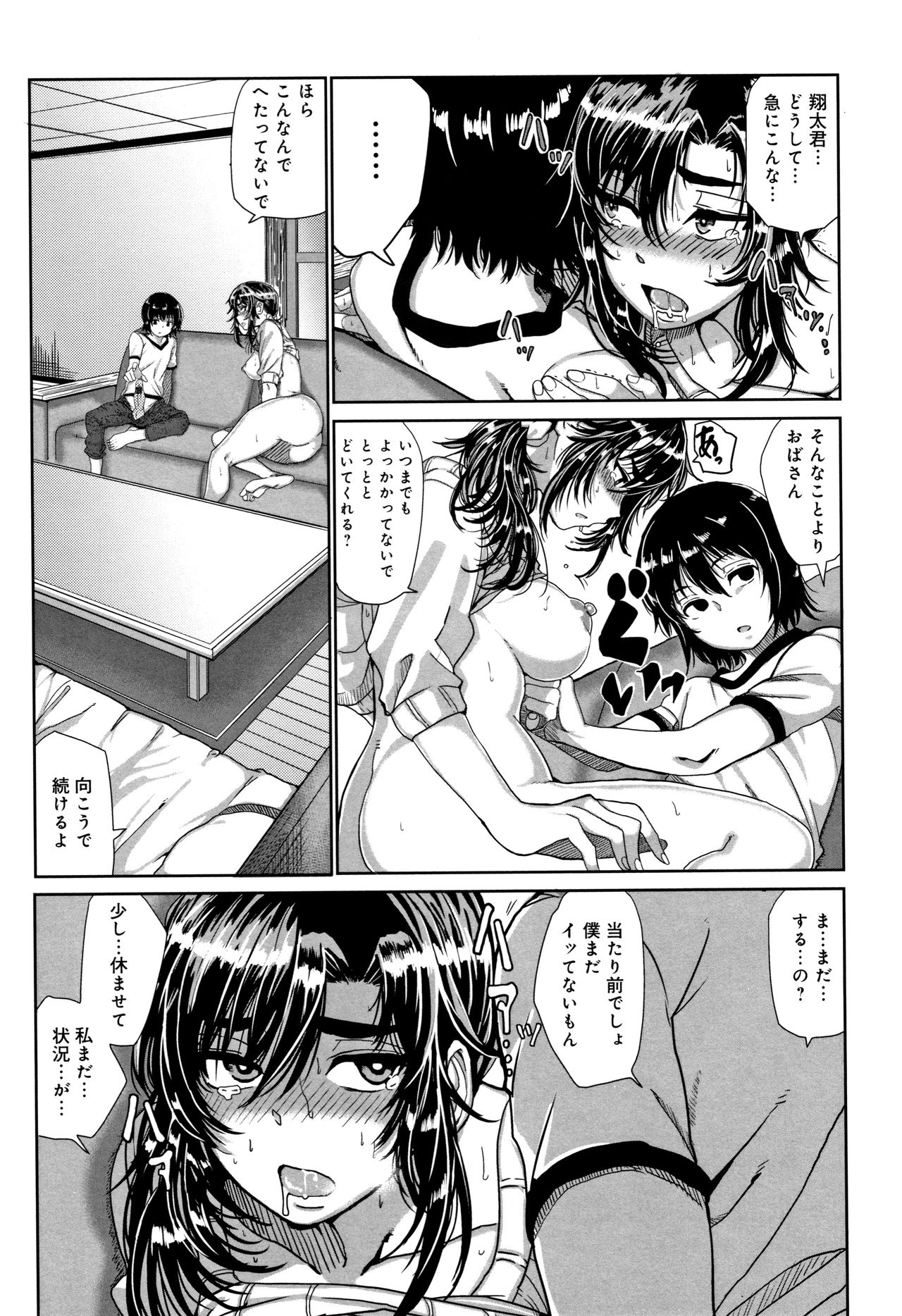 [チキン] パコざかり! + 4Pリーフレット