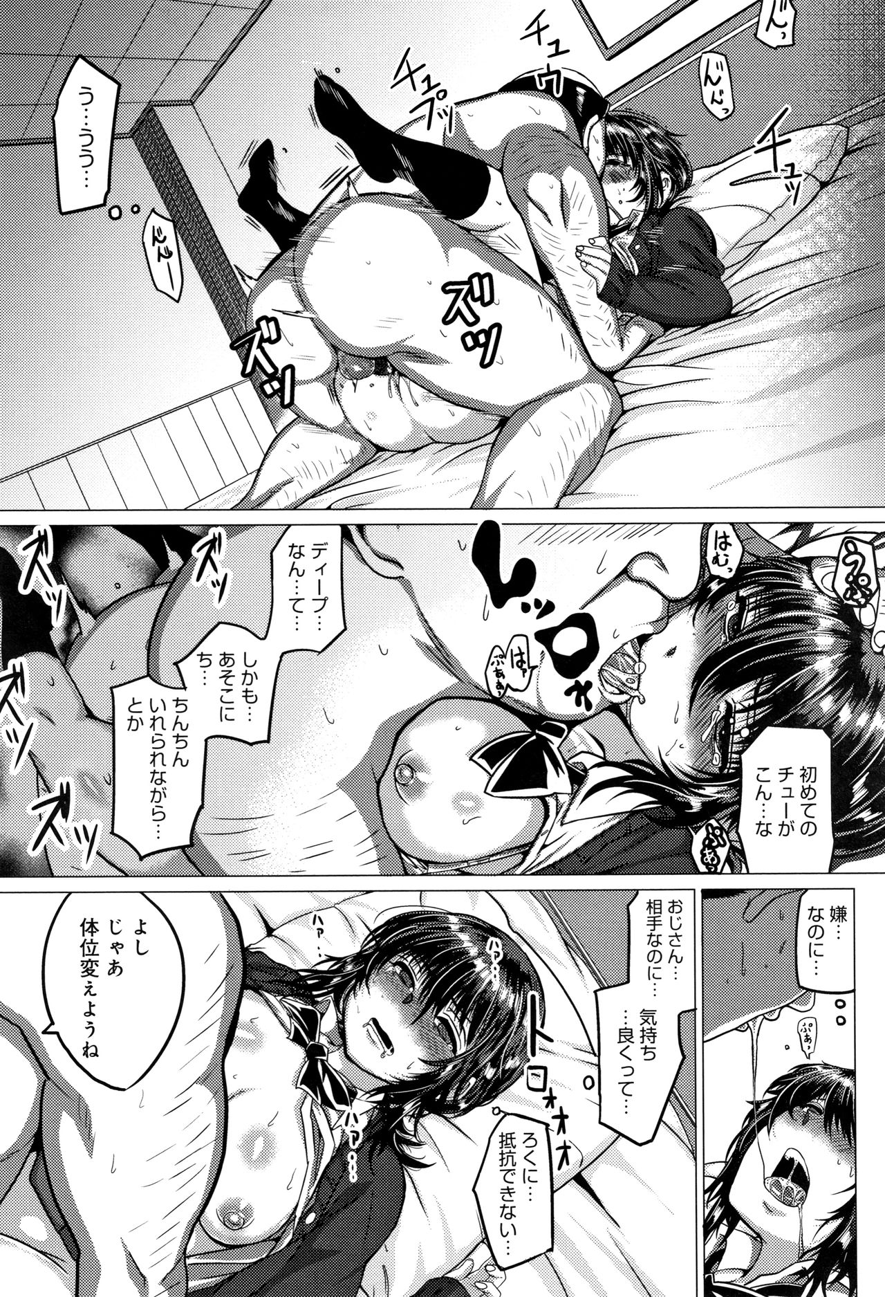 [チキン] パコざかり! + 4Pリーフレット