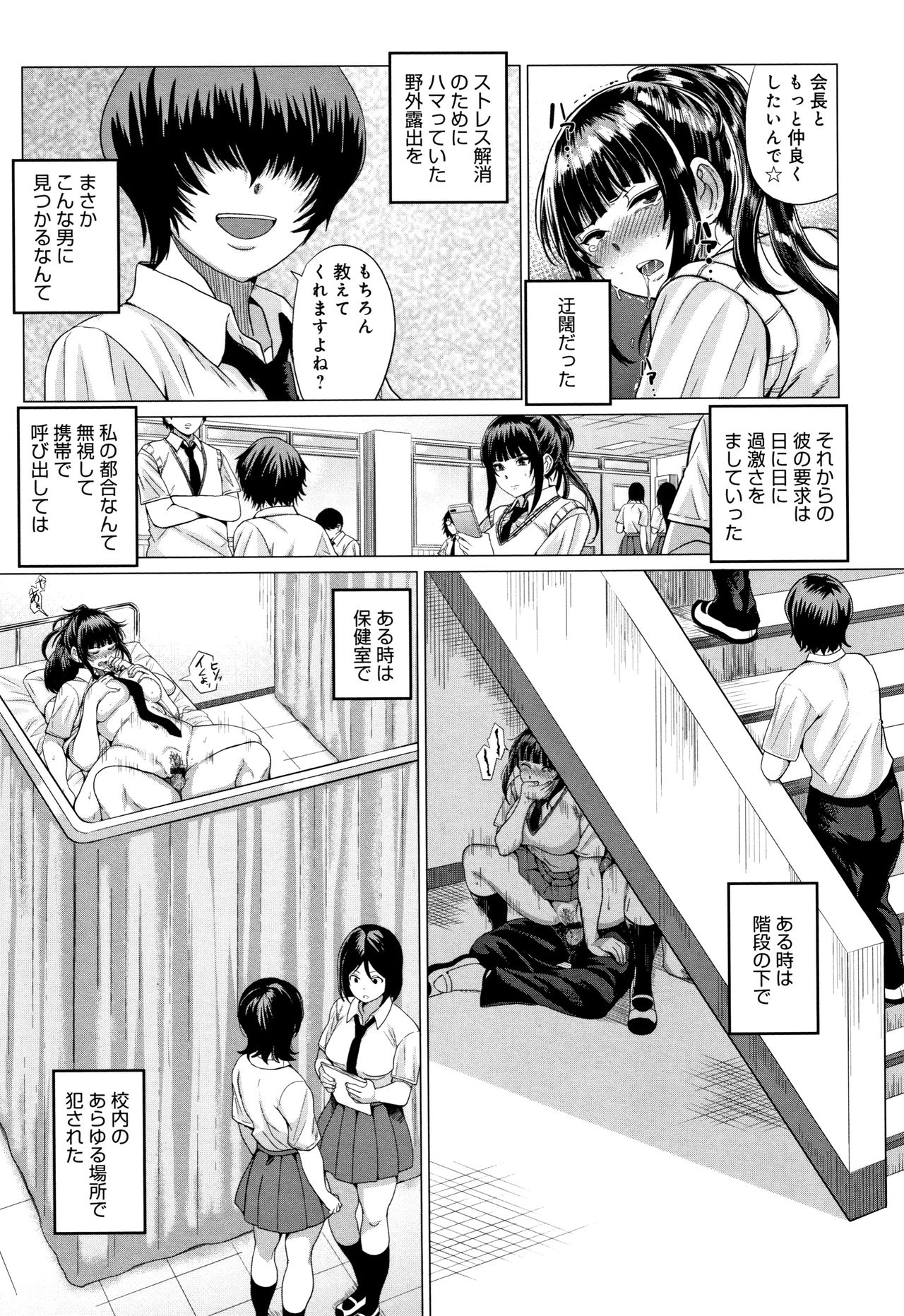 [チキン] パコざかり! + 4Pリーフレット