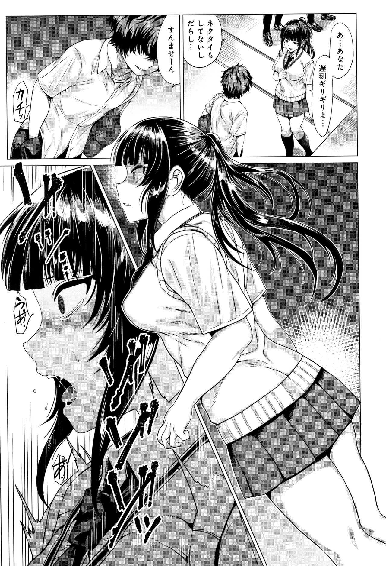 [チキン] パコざかり! + 4Pリーフレット