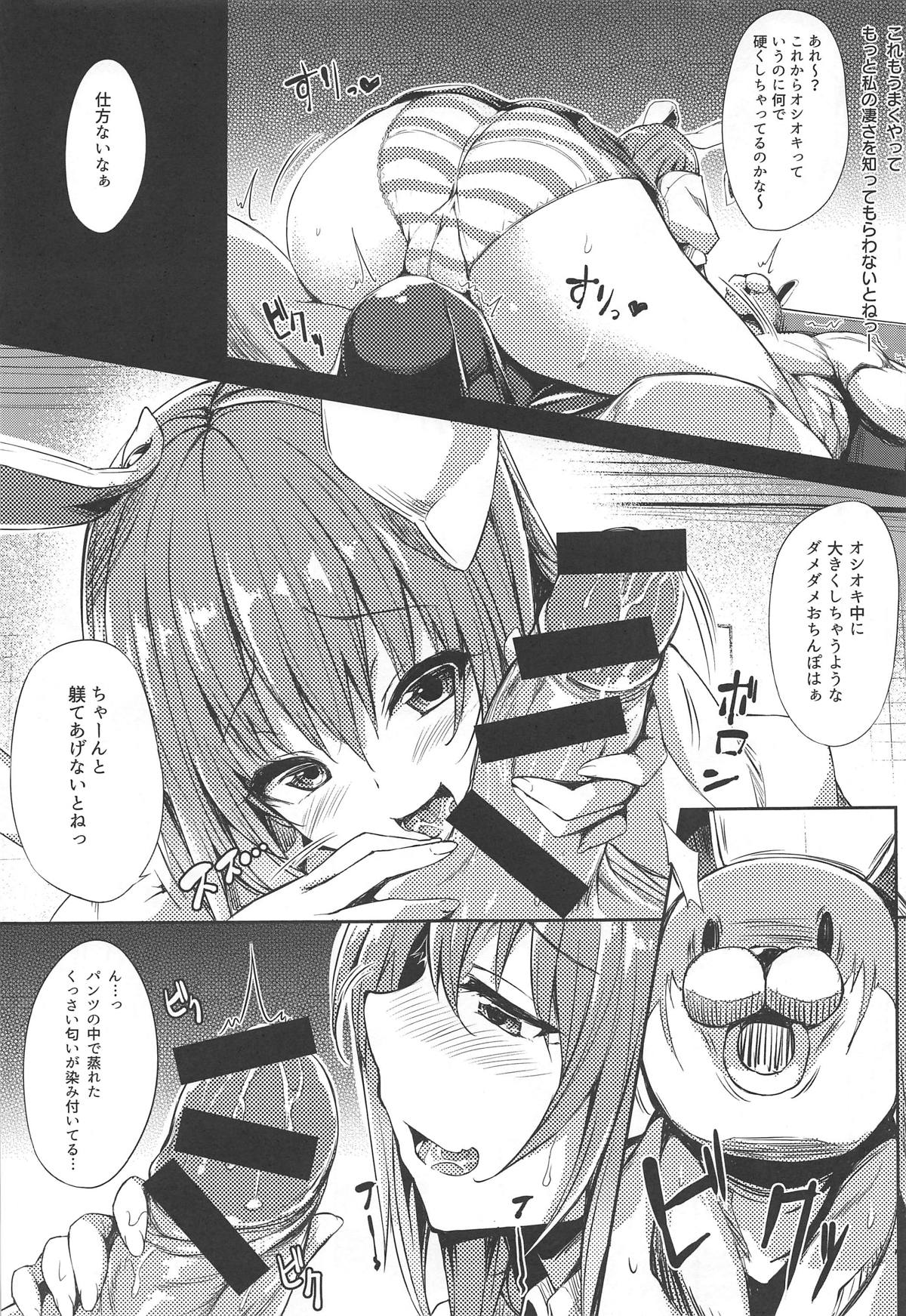 (C95) [鬼ぃ亭 (tirotata)] 生意気ウサギにはオシオキを (東方Project)