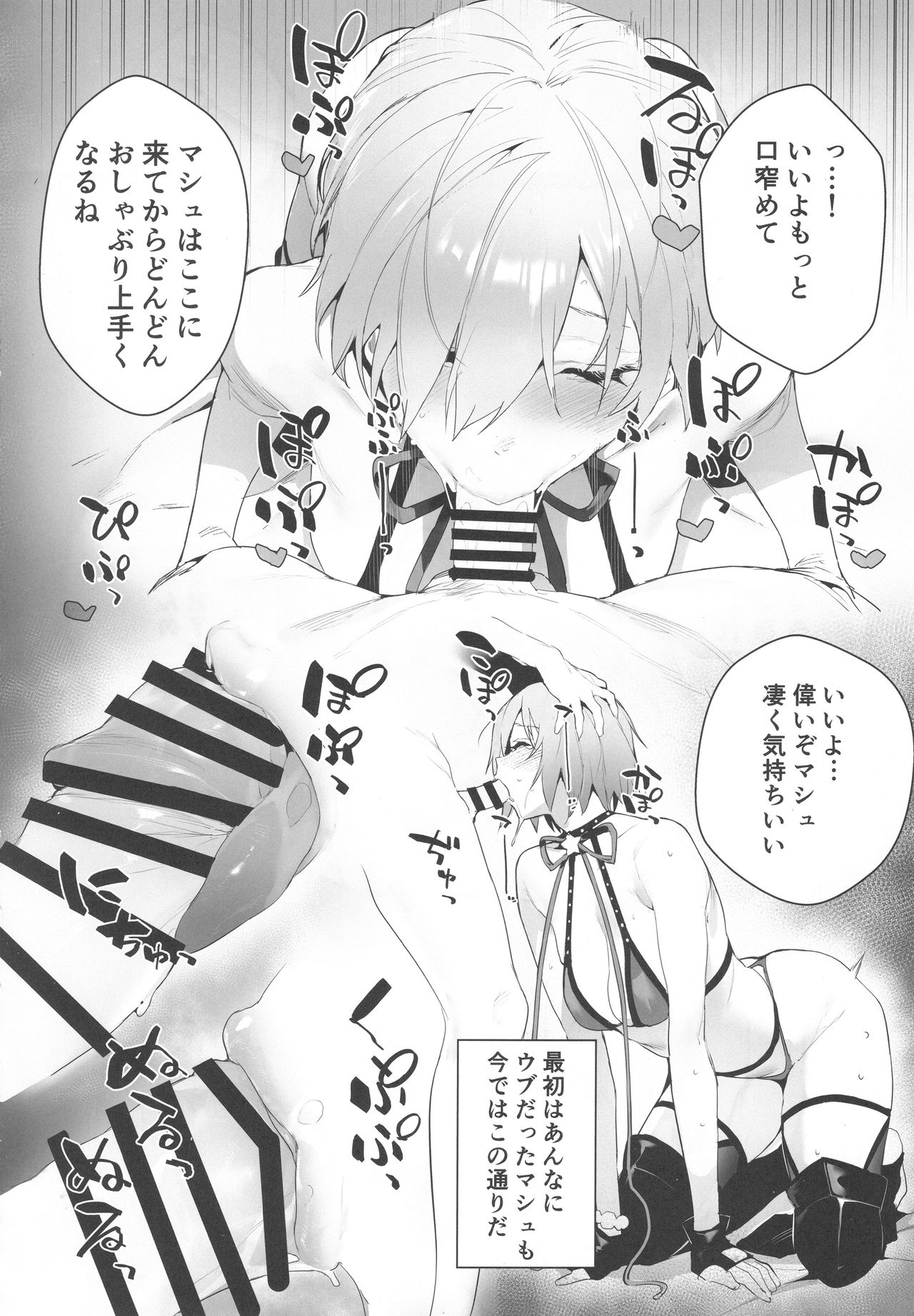 (C95) [そらそれ (じゃが山たらヲ)] Manga Sick (Fate/Grand Order)