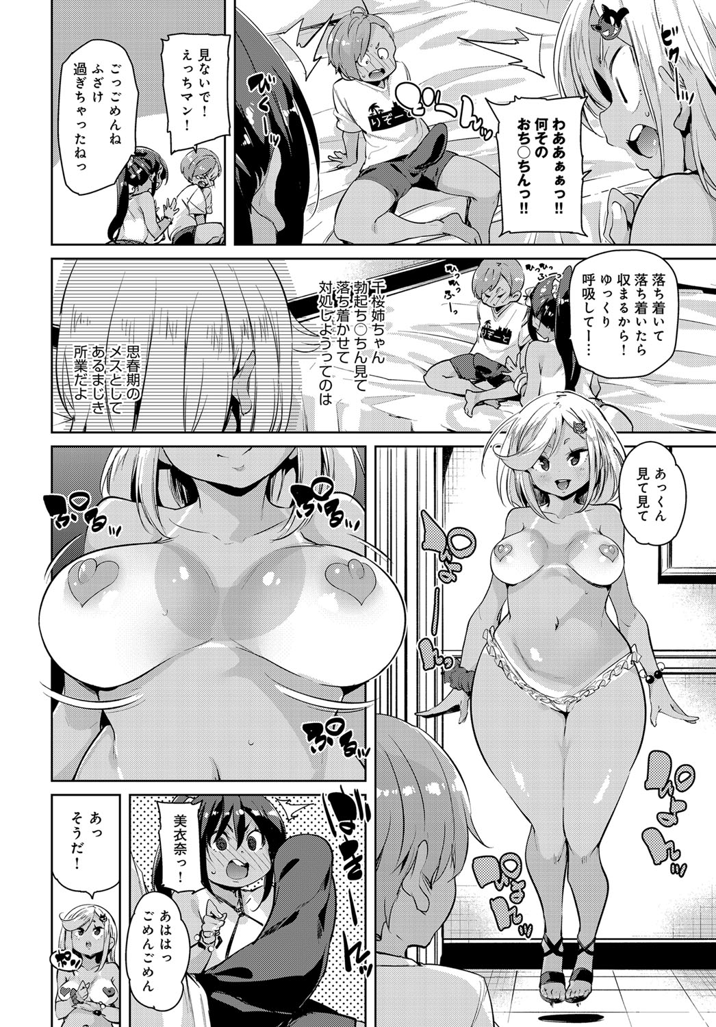 COMIC アンスリウム 2019年1月号 [DL版]