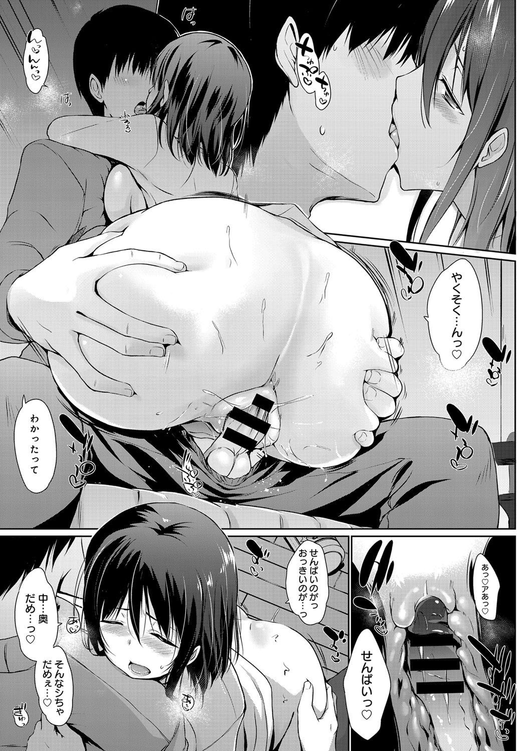 COMIC アンスリウム 2019年1月号 [DL版]