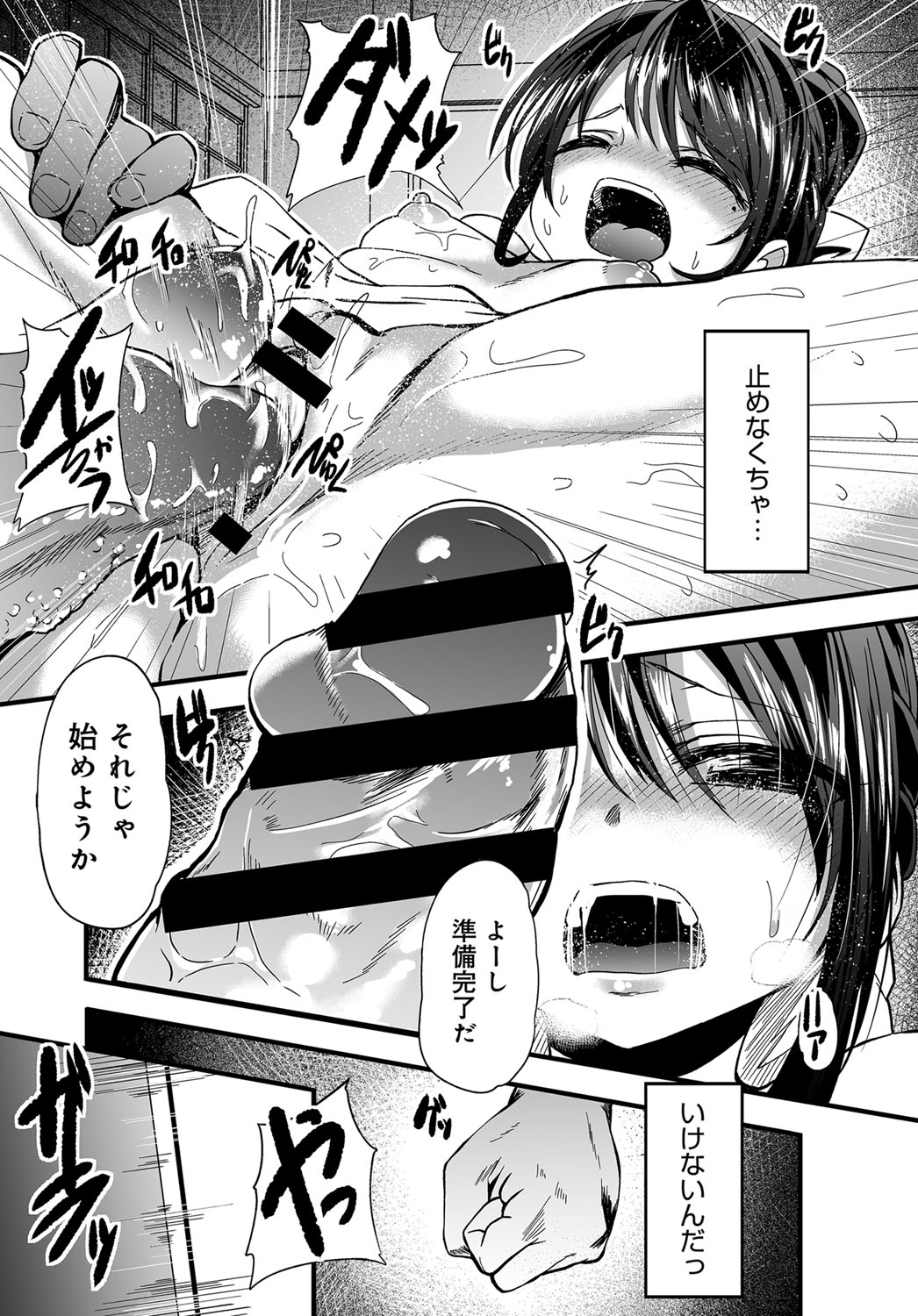 COMIC アンスリウム 2019年1月号 [DL版]