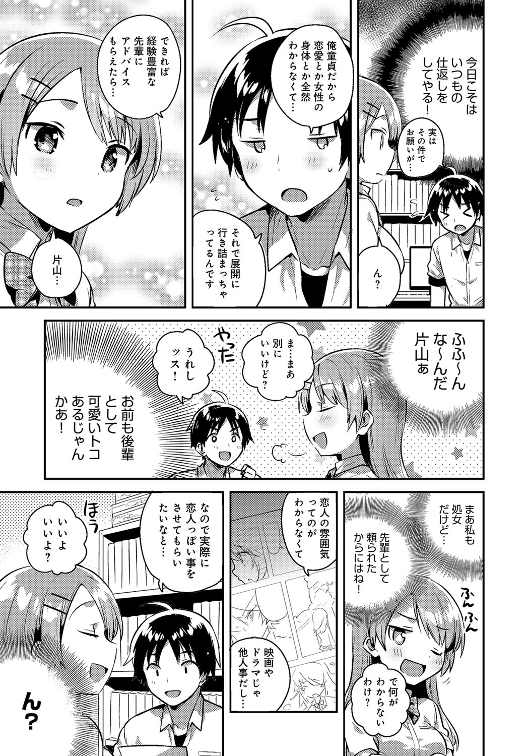 COMIC アンスリウム 2019年1月号 [DL版]