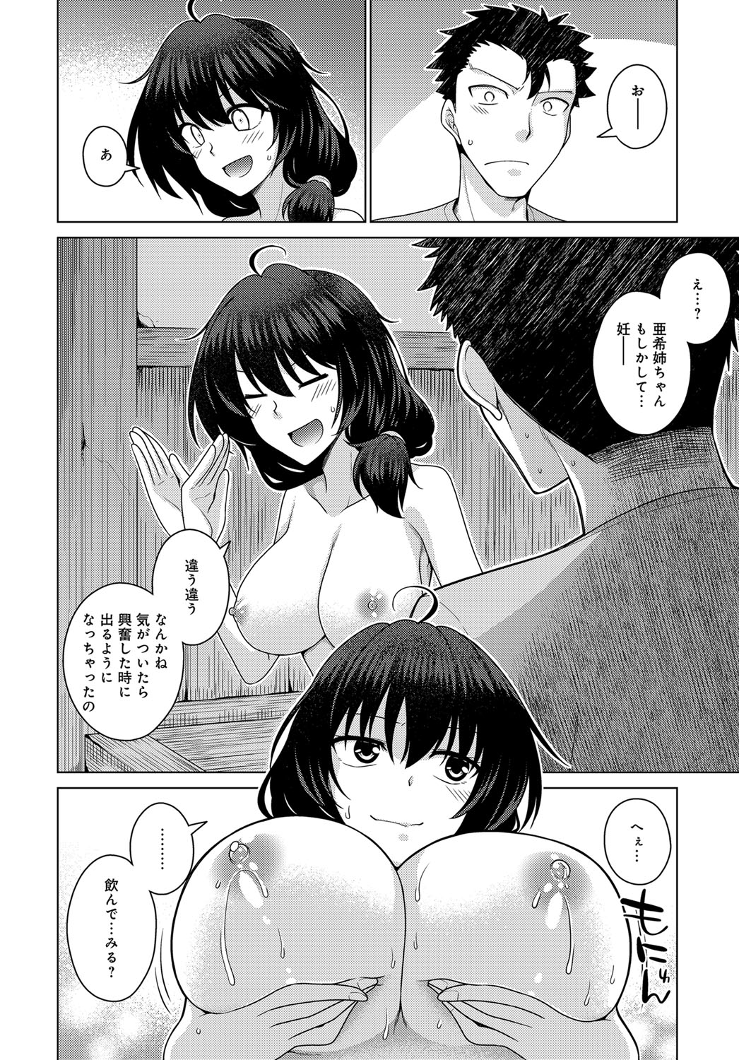 COMIC アンスリウム 2019年1月号 [DL版]