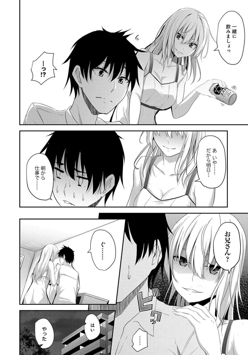 COMIC アンスリウム 2019年1月号 [DL版]