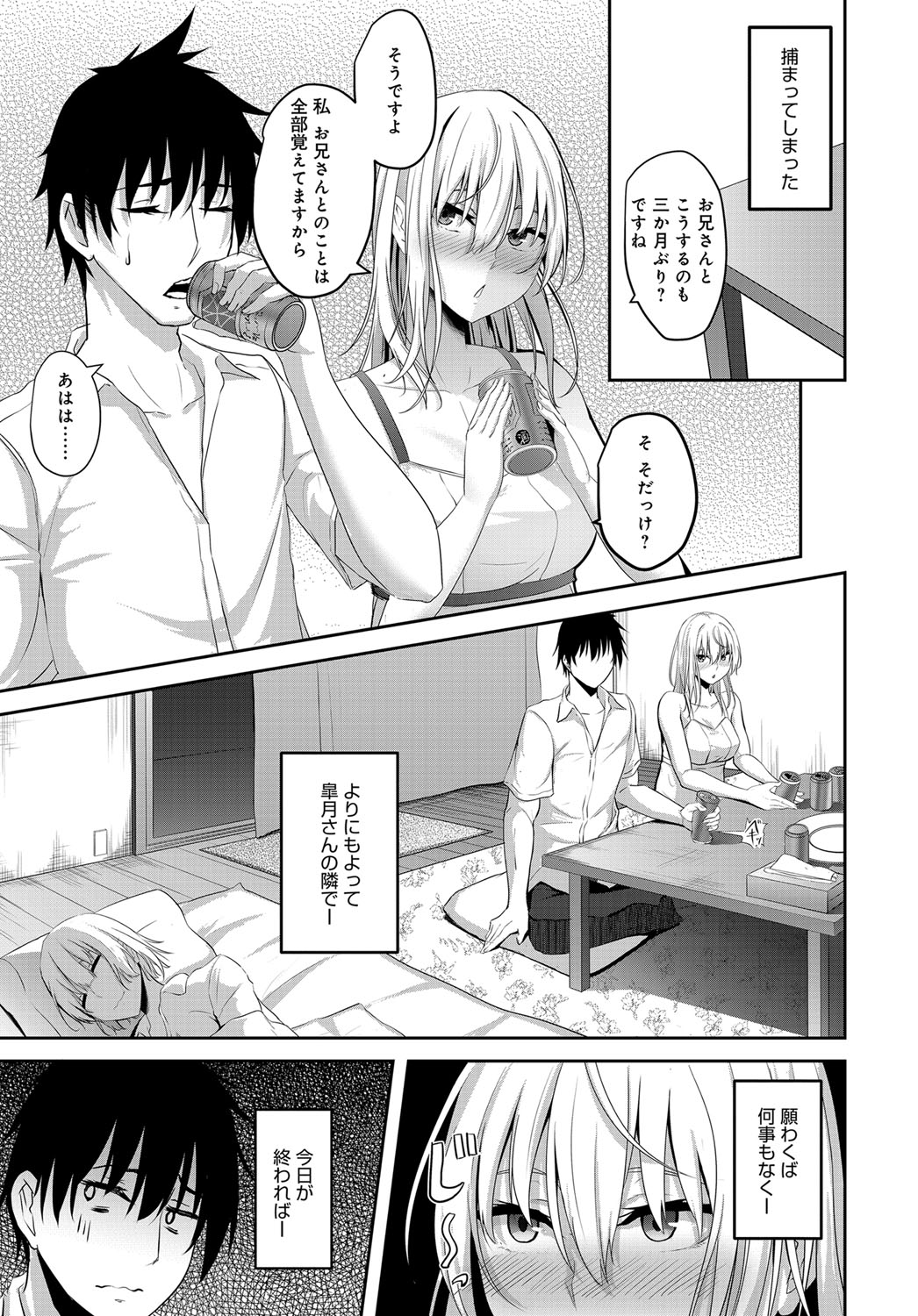 COMIC アンスリウム 2019年1月号 [DL版]