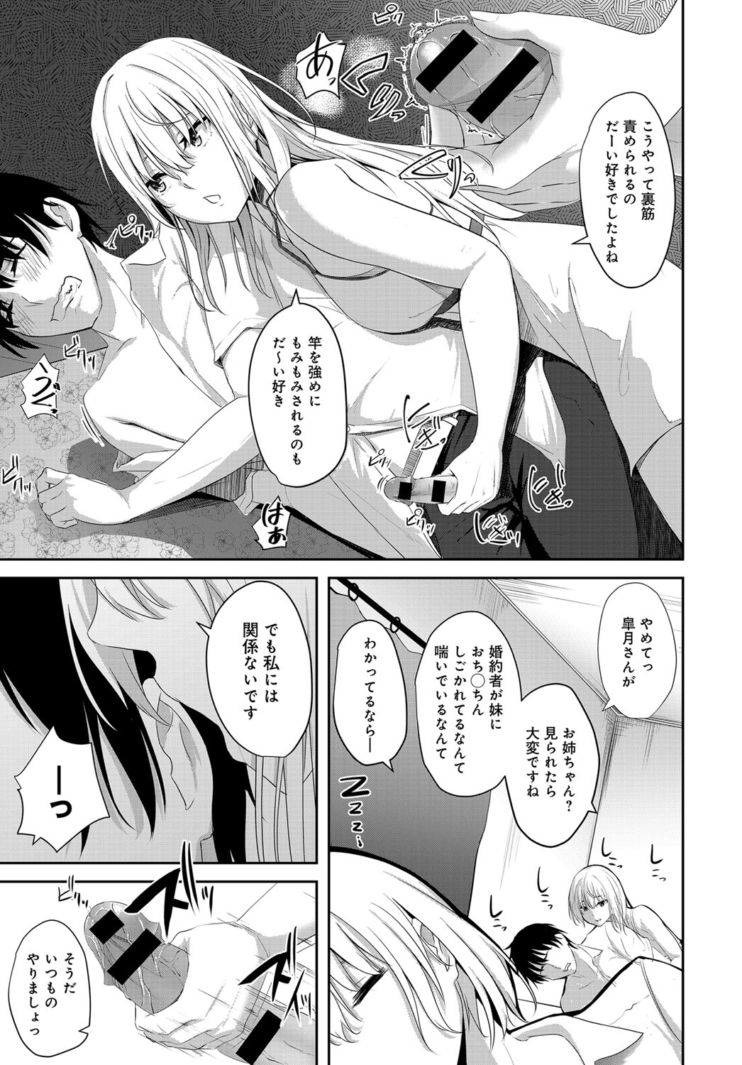 COMIC アンスリウム 2019年1月号 [DL版]