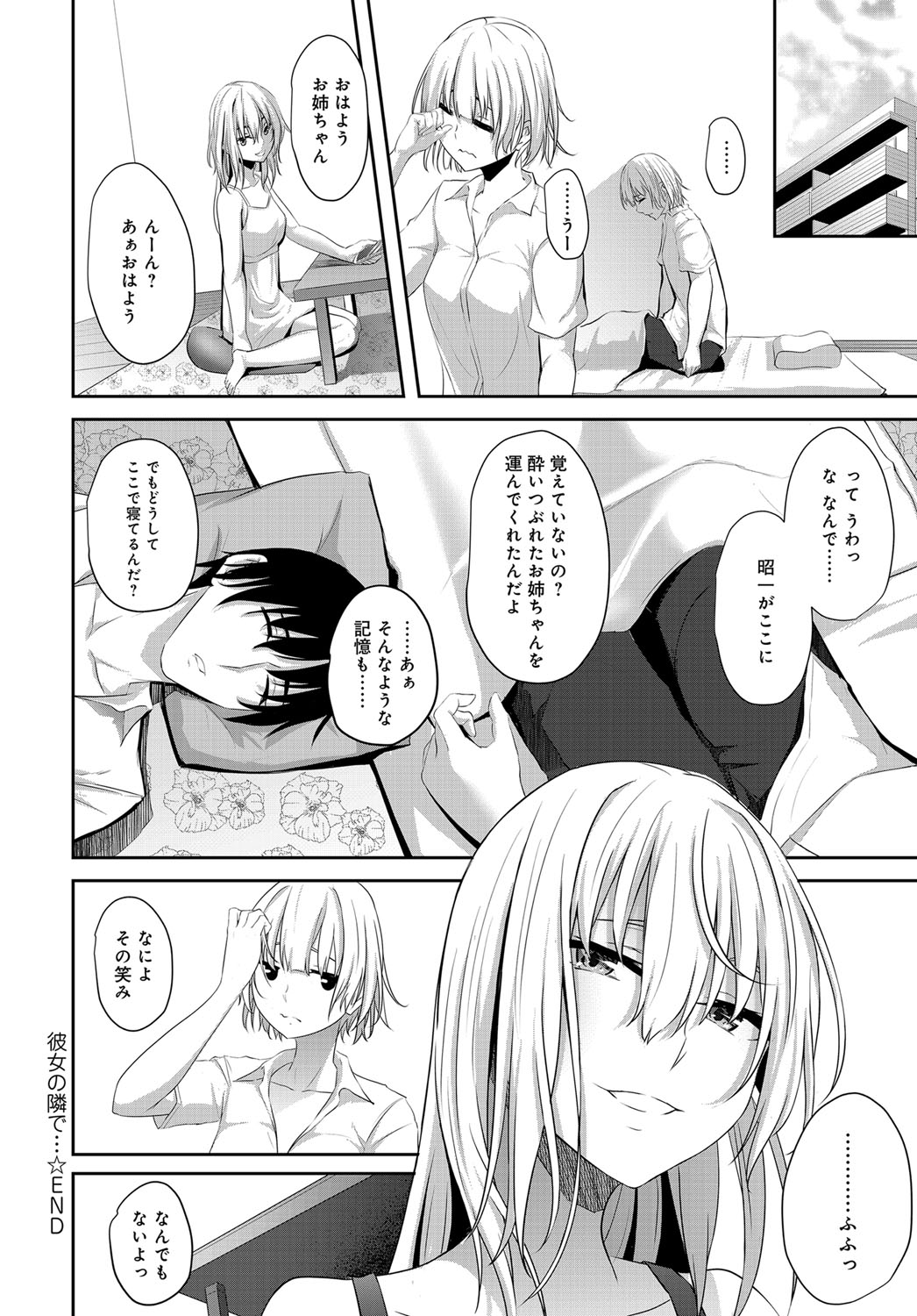 COMIC アンスリウム 2019年1月号 [DL版]