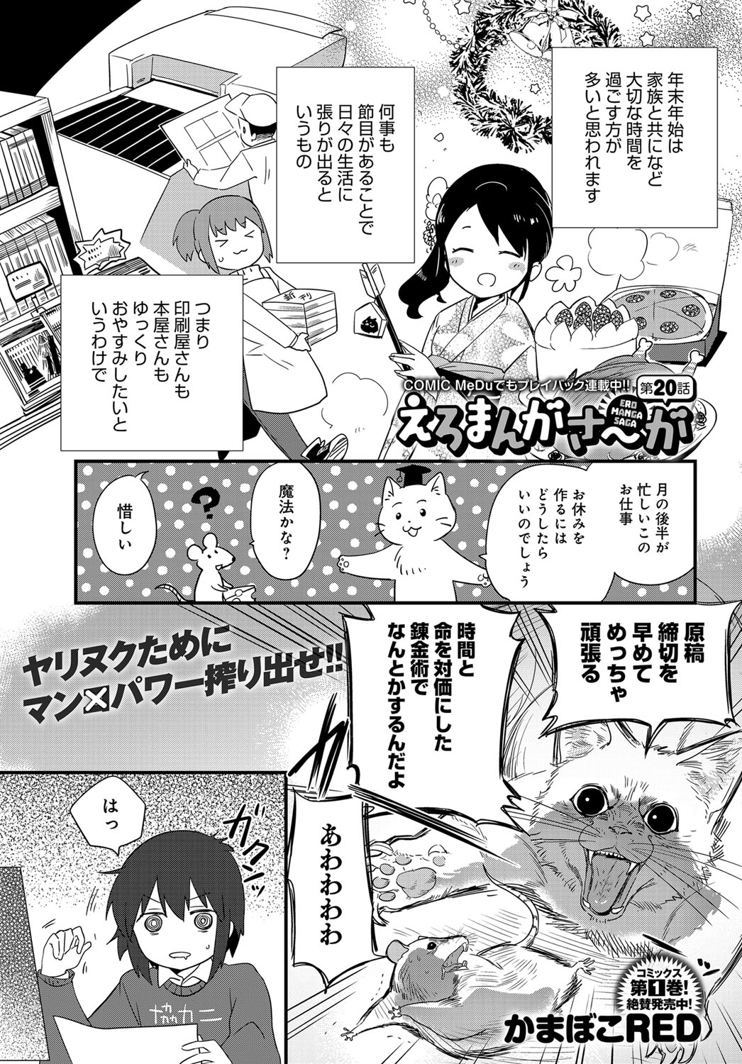 COMIC アンスリウム 2019年1月号 [DL版]