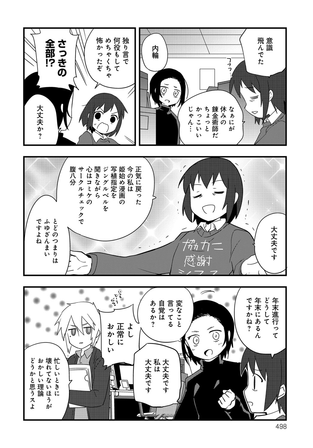 COMIC アンスリウム 2019年1月号 [DL版]