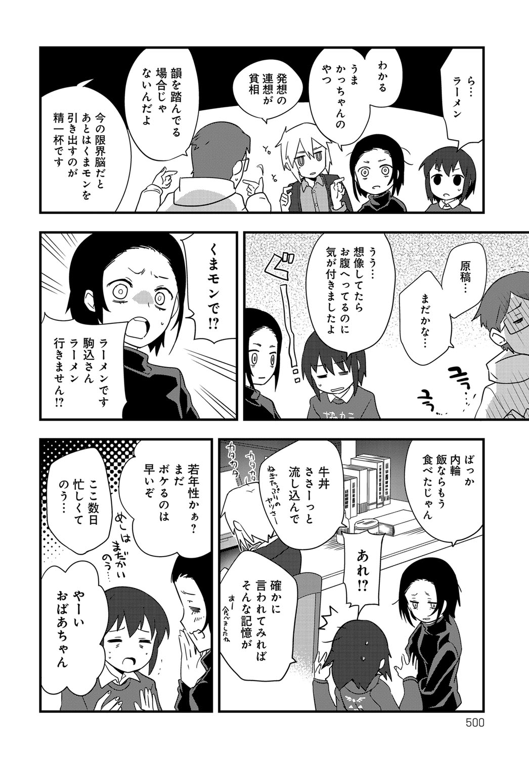 COMIC アンスリウム 2019年1月号 [DL版]