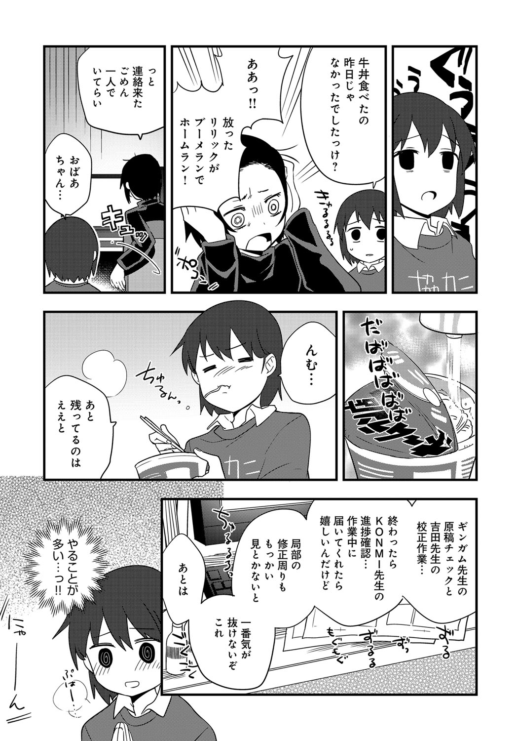 COMIC アンスリウム 2019年1月号 [DL版]