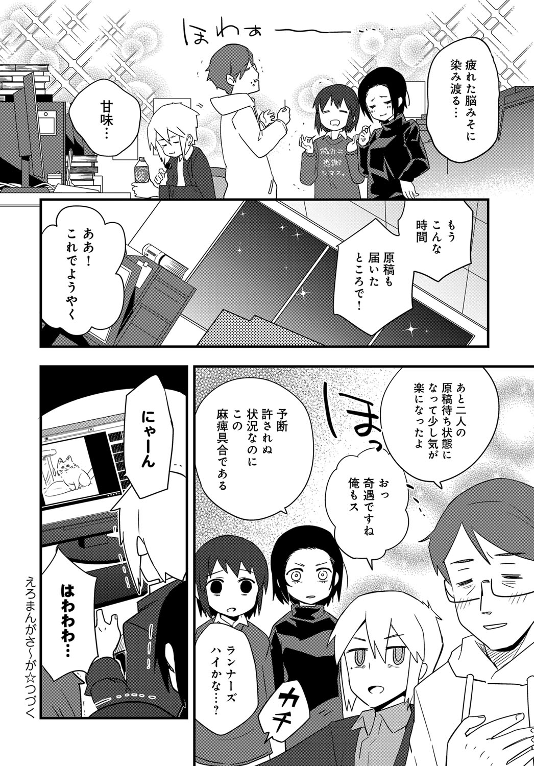 COMIC アンスリウム 2019年1月号 [DL版]