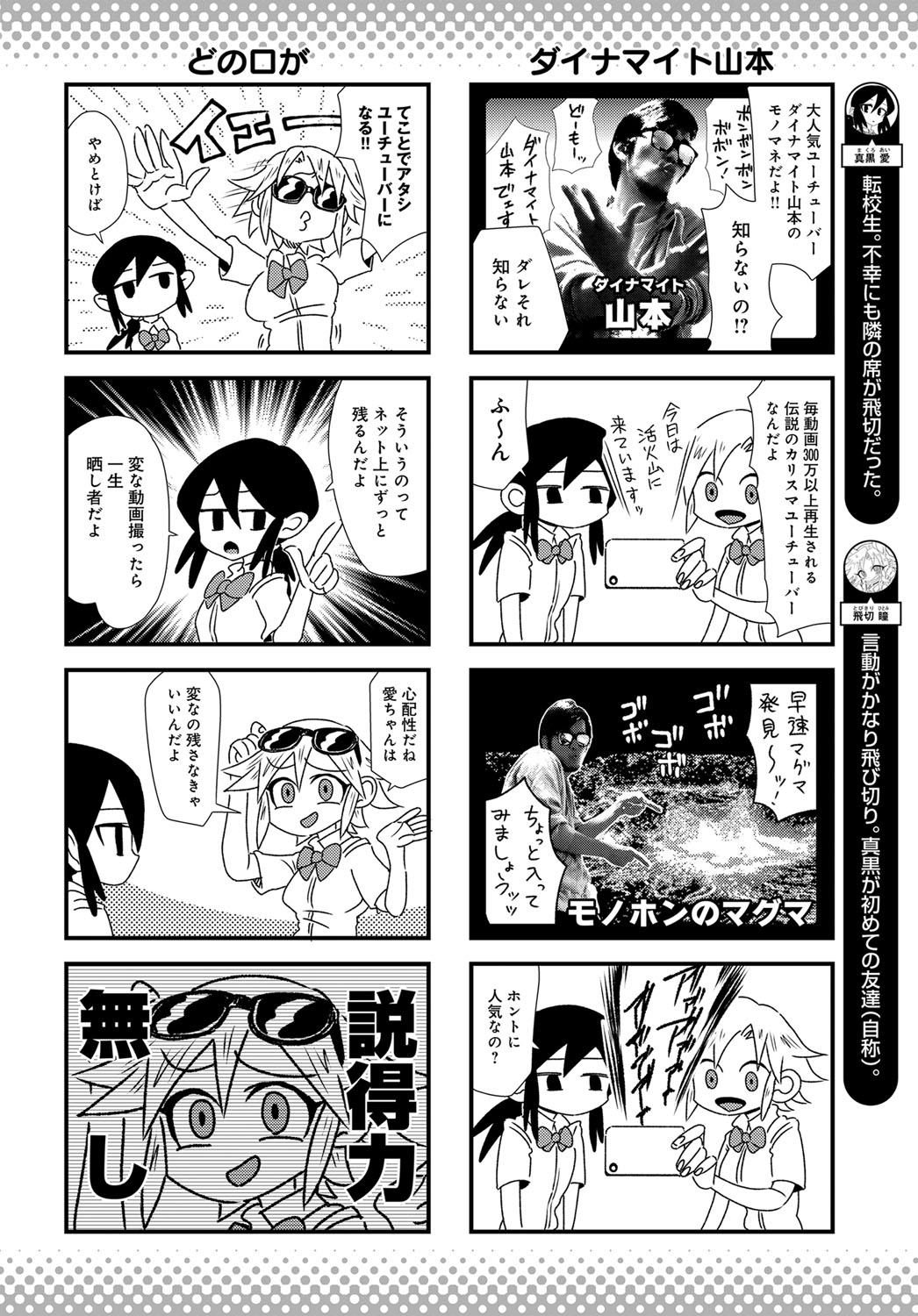 COMIC アンスリウム 2019年1月号 [DL版]