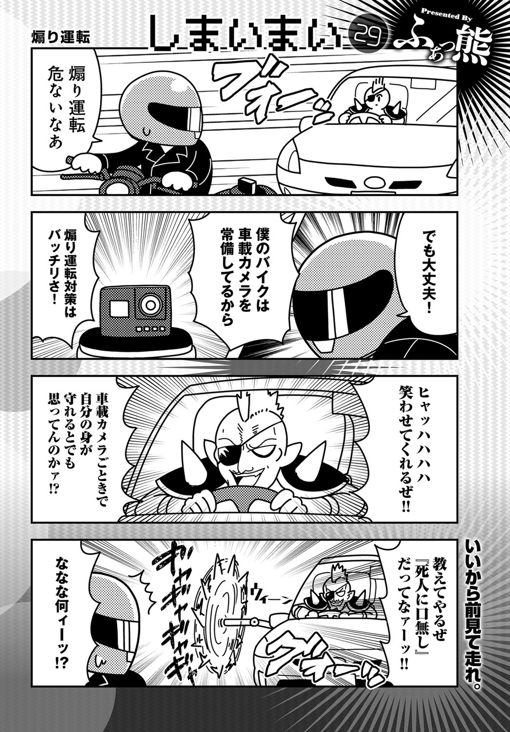 COMIC アンスリウム 2019年1月号 [DL版]