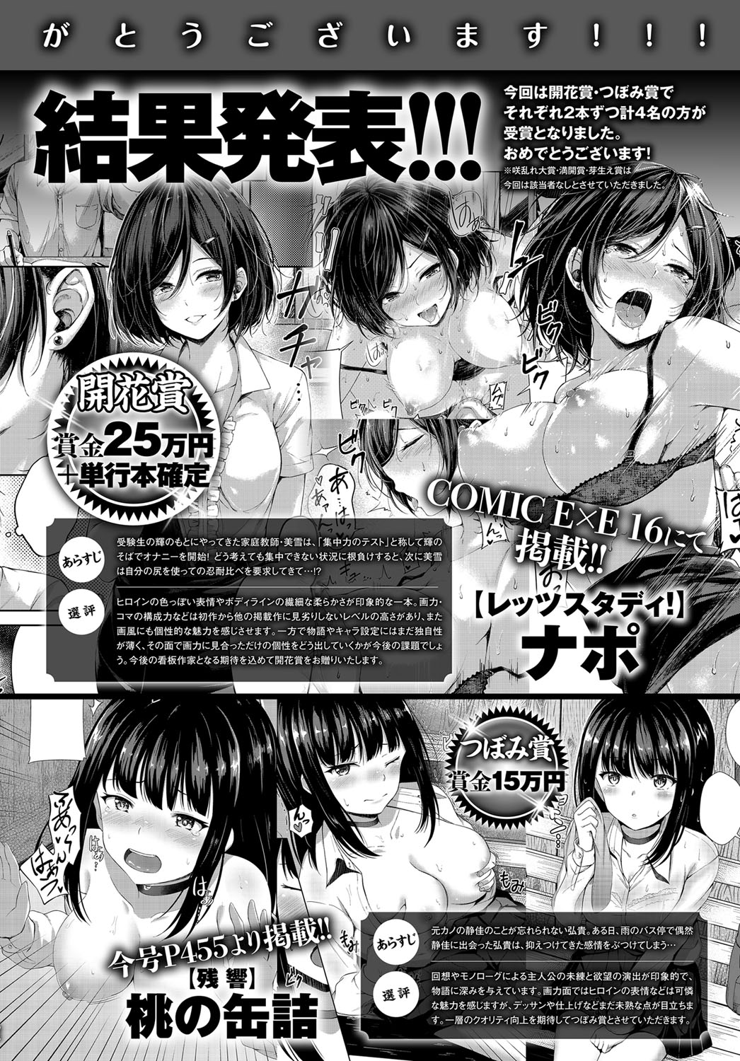 COMIC アンスリウム 2019年1月号 [DL版]