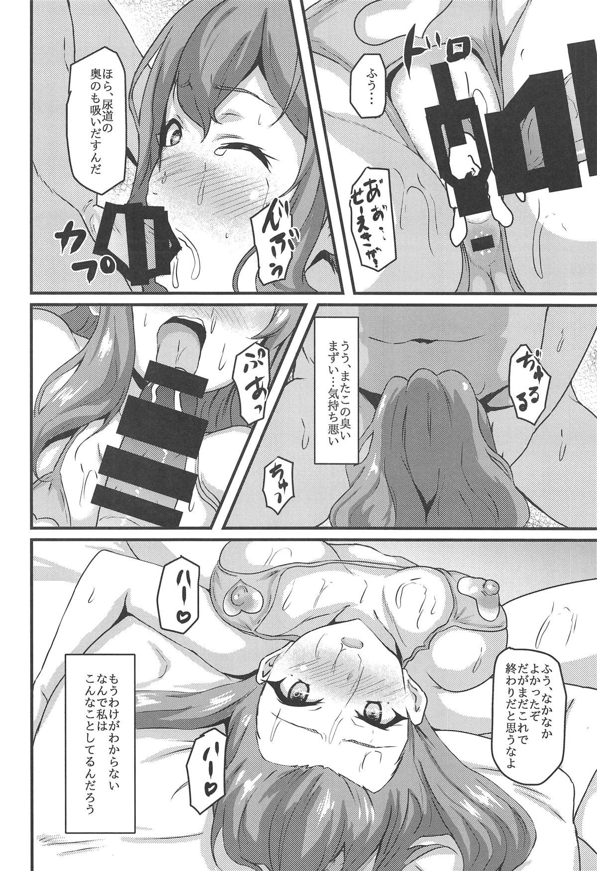 (C95) [ばななたると (くっしー)] 裏アカ少女は青春できない (青春ブタ野郎はバニーガール先輩の夢を見ない)