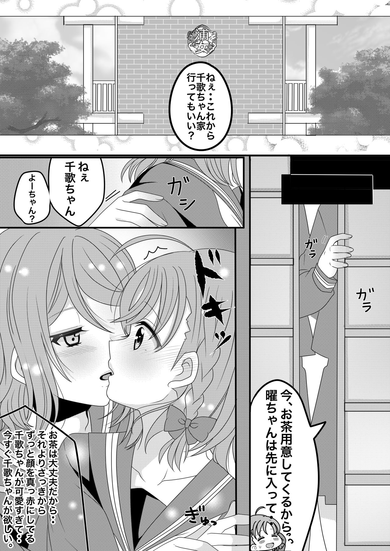 [しのぎあさ] ようちかちゃんラブラブ百合H?⚓?? (ラブライブ!サンシャイン!!)