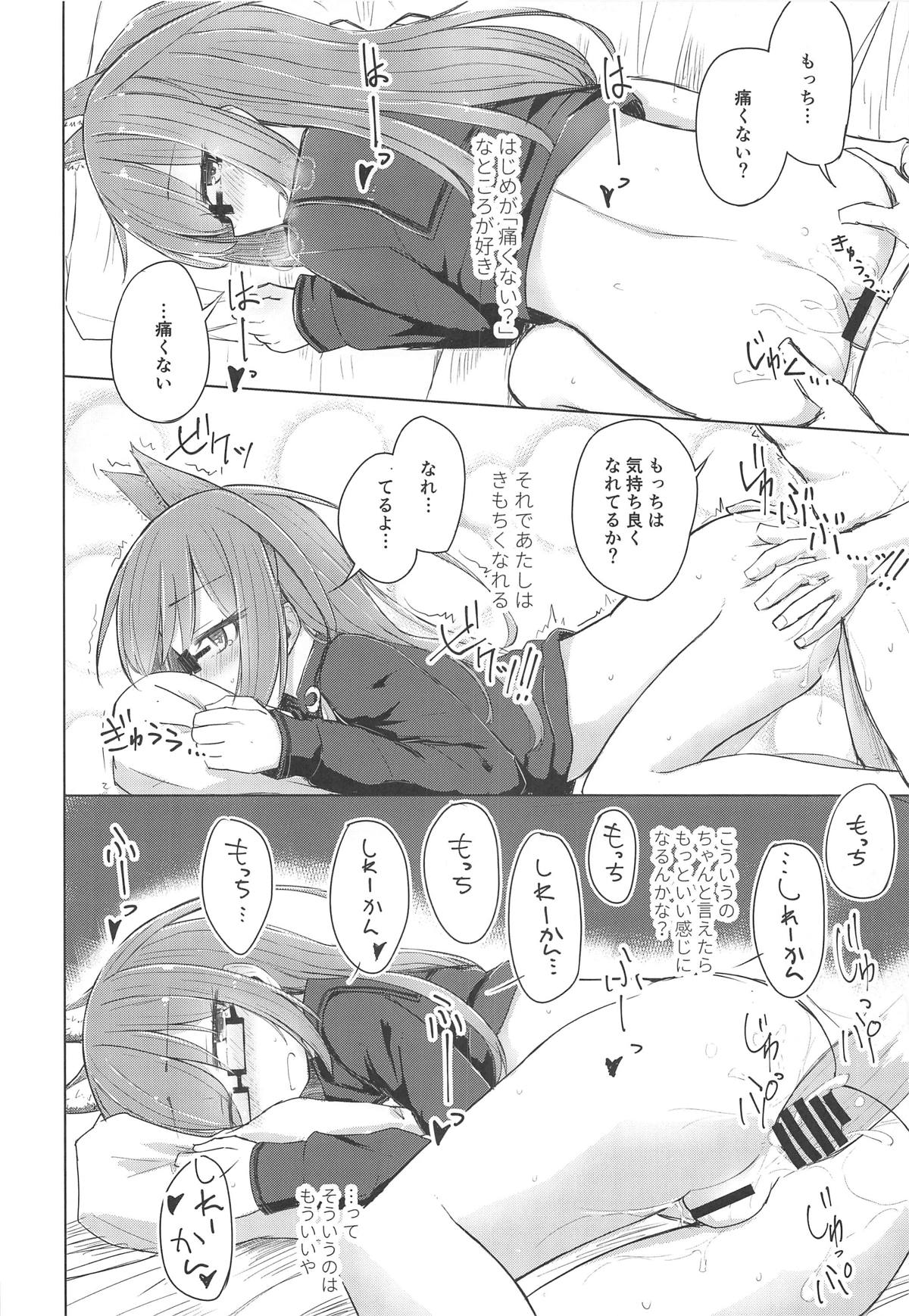 (C95) [m2230 (はく雲)] もしも望月にねこみみねこしっぽが生えたなら (艦隊これくしょん -艦これ-)