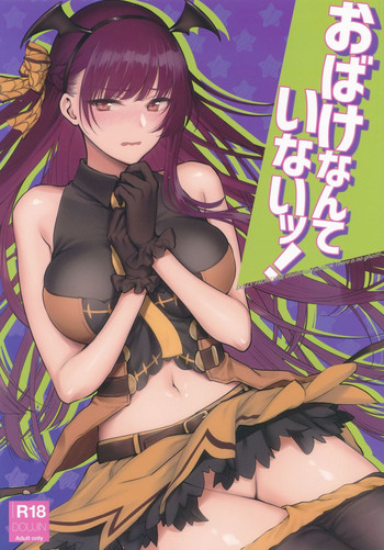 (C95) [アーシアン (消火器)] おばけなんていないッ! (少女前線)