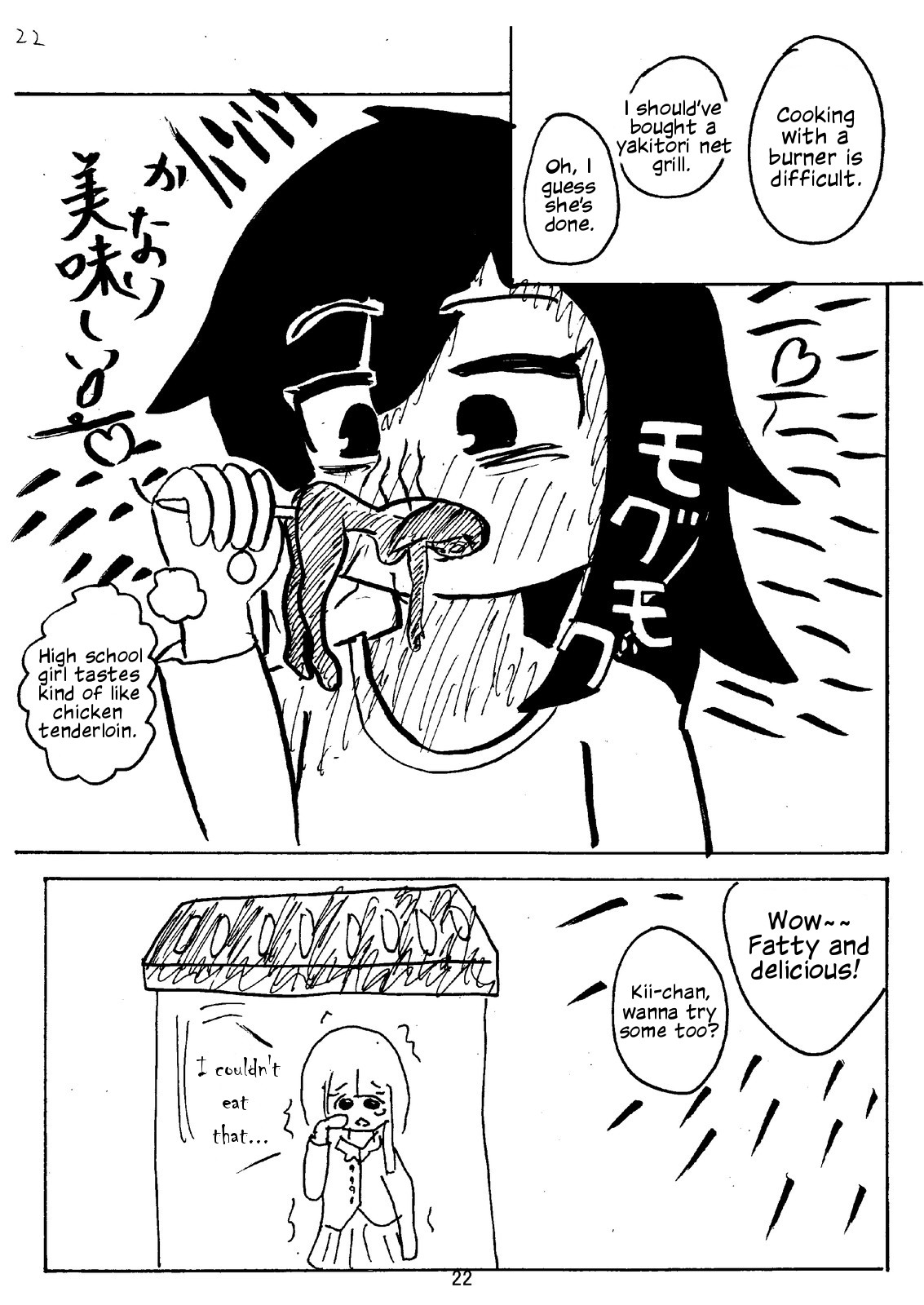 [ひでシス] 私がモテないのはどう考えても女の子を食べないのが悪い！ (私がモテないのはどう考えてもお前らが悪い！) [英訳] [DL版]