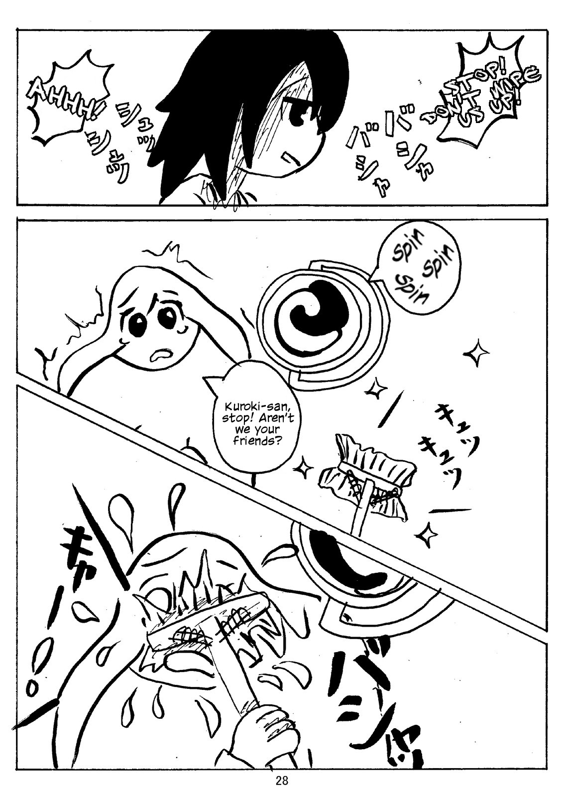 [ひでシス] 私がモテないのはどう考えても女の子を食べないのが悪い！ (私がモテないのはどう考えてもお前らが悪い！) [英訳] [DL版]