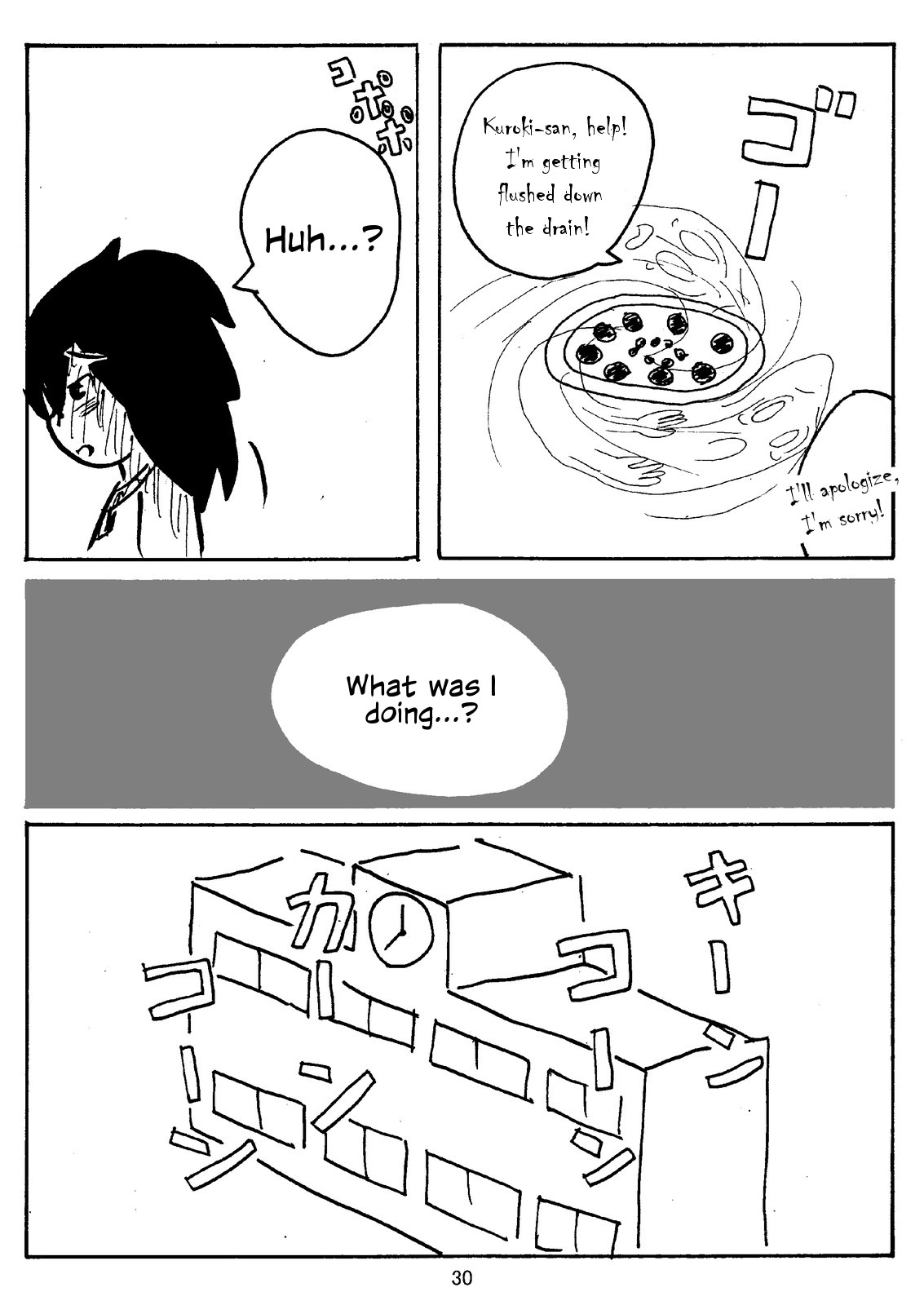 [ひでシス] 私がモテないのはどう考えても女の子を食べないのが悪い！ (私がモテないのはどう考えてもお前らが悪い！) [英訳] [DL版]