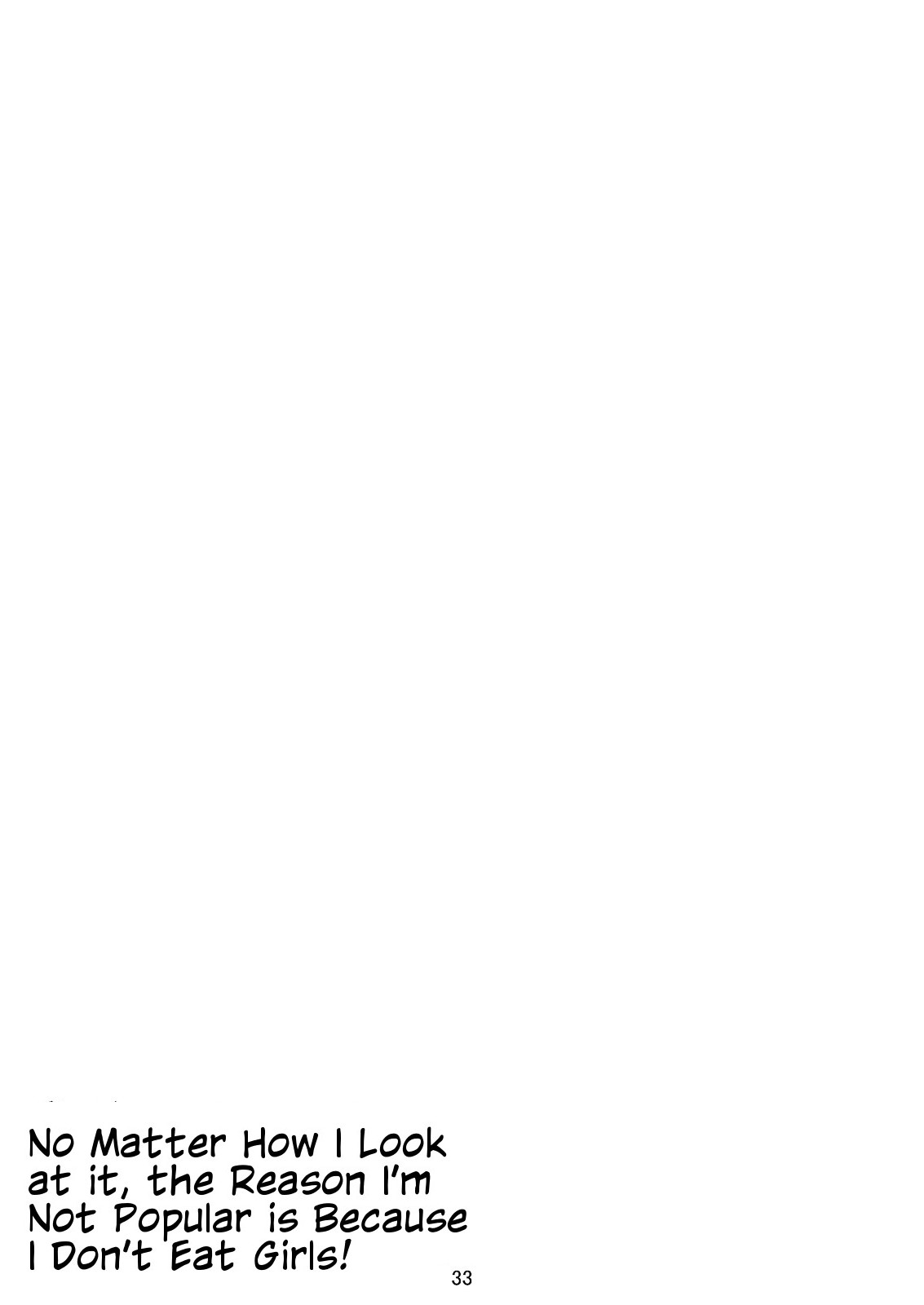 [ひでシス] 私がモテないのはどう考えても女の子を食べないのが悪い！ (私がモテないのはどう考えてもお前らが悪い！) [英訳] [DL版]