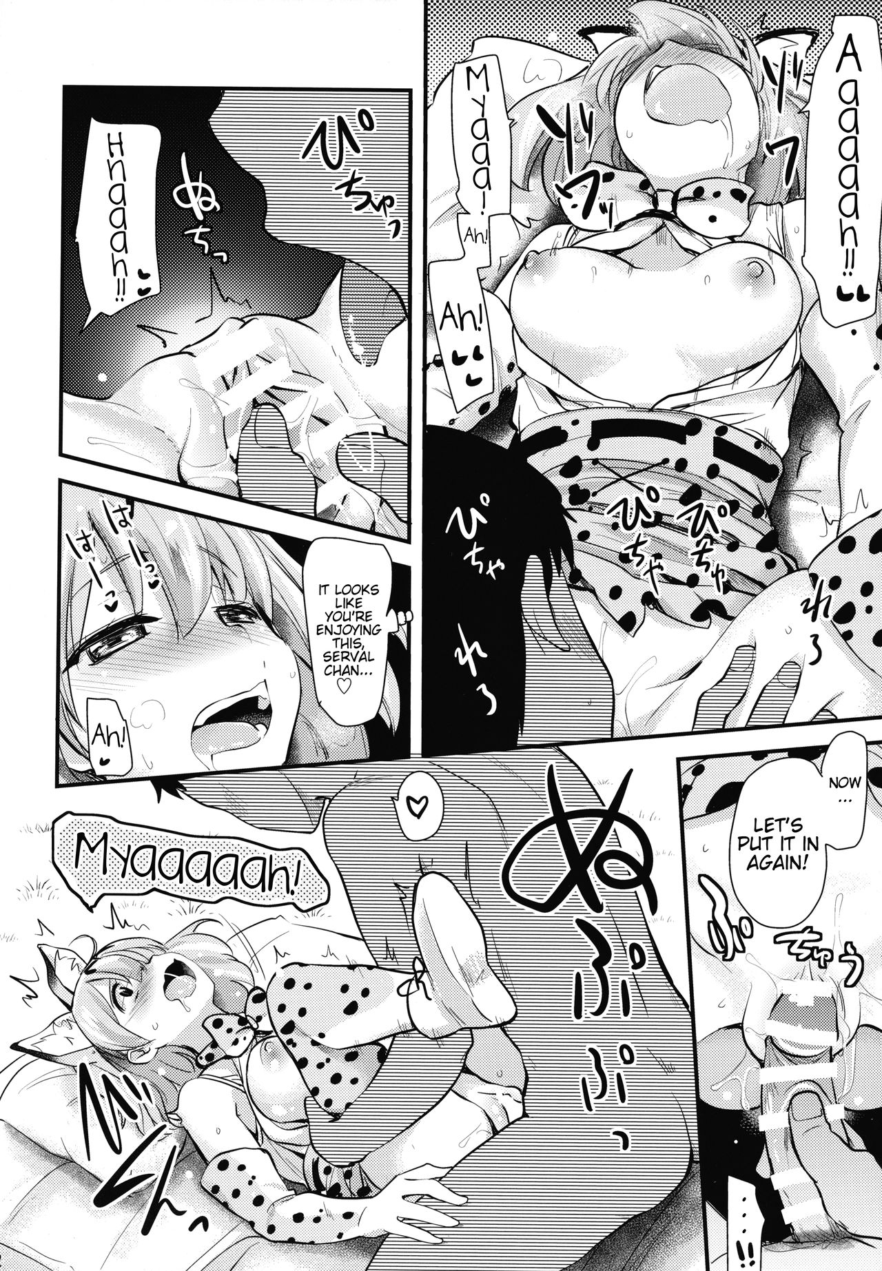 (サンクリ2017 Winter) [真・聖堂☆本舗 (聖☆司)] すごーい！あなたはひとり交尾ごっこがとくいなフレンズなんだねー♪ - サーバルちゃんに、『繁殖のための交尾』じゃない、気持ち良くなるための『生ハメセックス』教えてあげる話。 (けものフレンズ) [英訳]