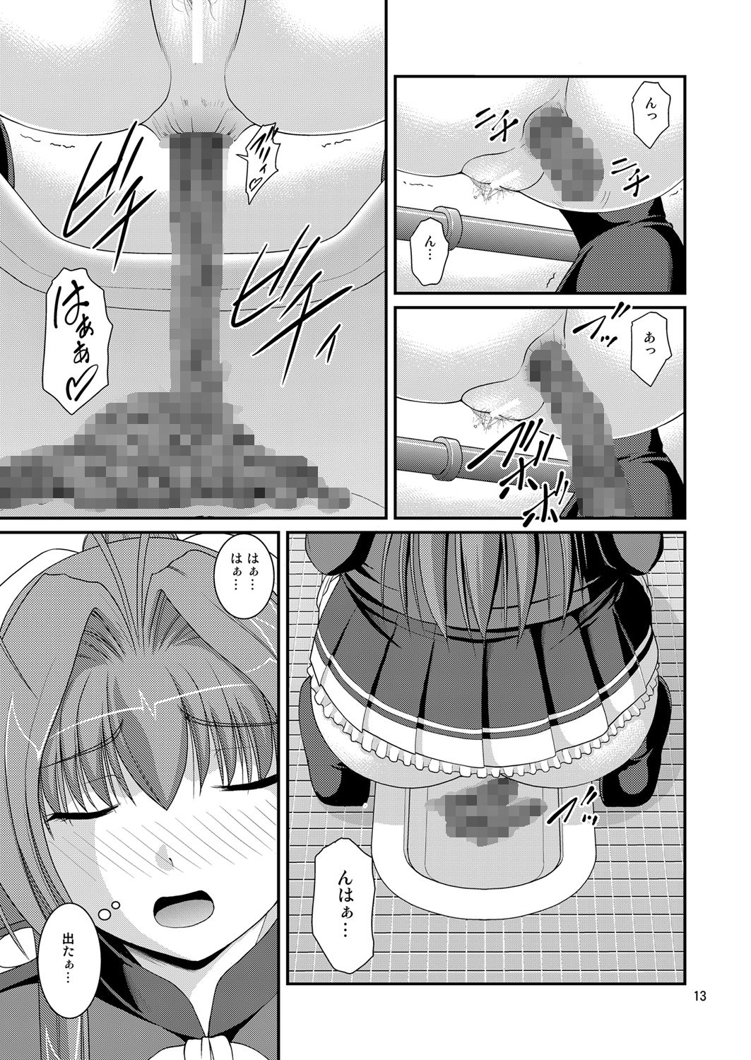 [Juicy Fruits (さとみひでふみ)] 甘城ブリブリトイレ (甘城ブリリアントパーク) [DL版]