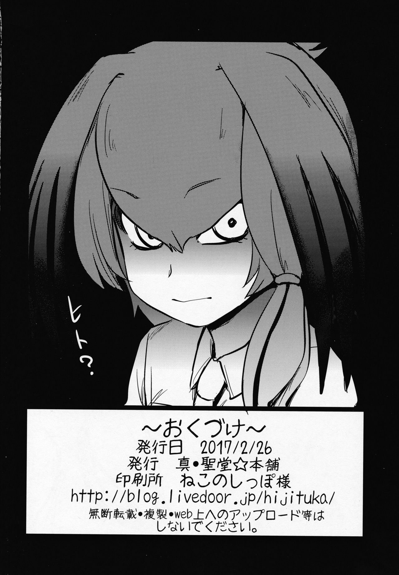 (サンクリ2017 Winter) [真・聖堂☆本舗 (聖☆司)] すごーい！あなたはひとり交尾ごっこがとくいなフレンズなんだねー♪ - サーバルちゃんに、『繁殖のための交尾』じゃない、気持ち良くなるための『生ハメセックス』教えてあげる話。 (けものフレンズ)